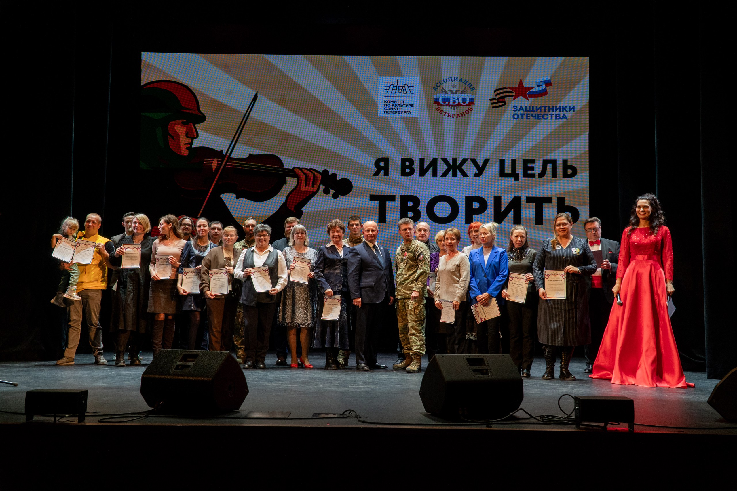 Петербург поздравил победителей конкурса «Я вижу цель творить»9