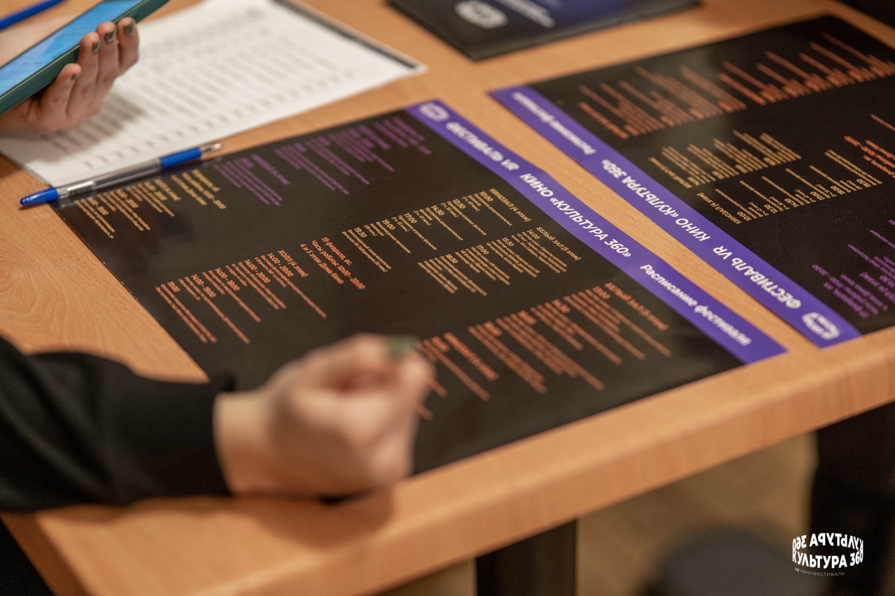 Стартует приём заявок на фестиваль новых форм кино «Культура 360» 3