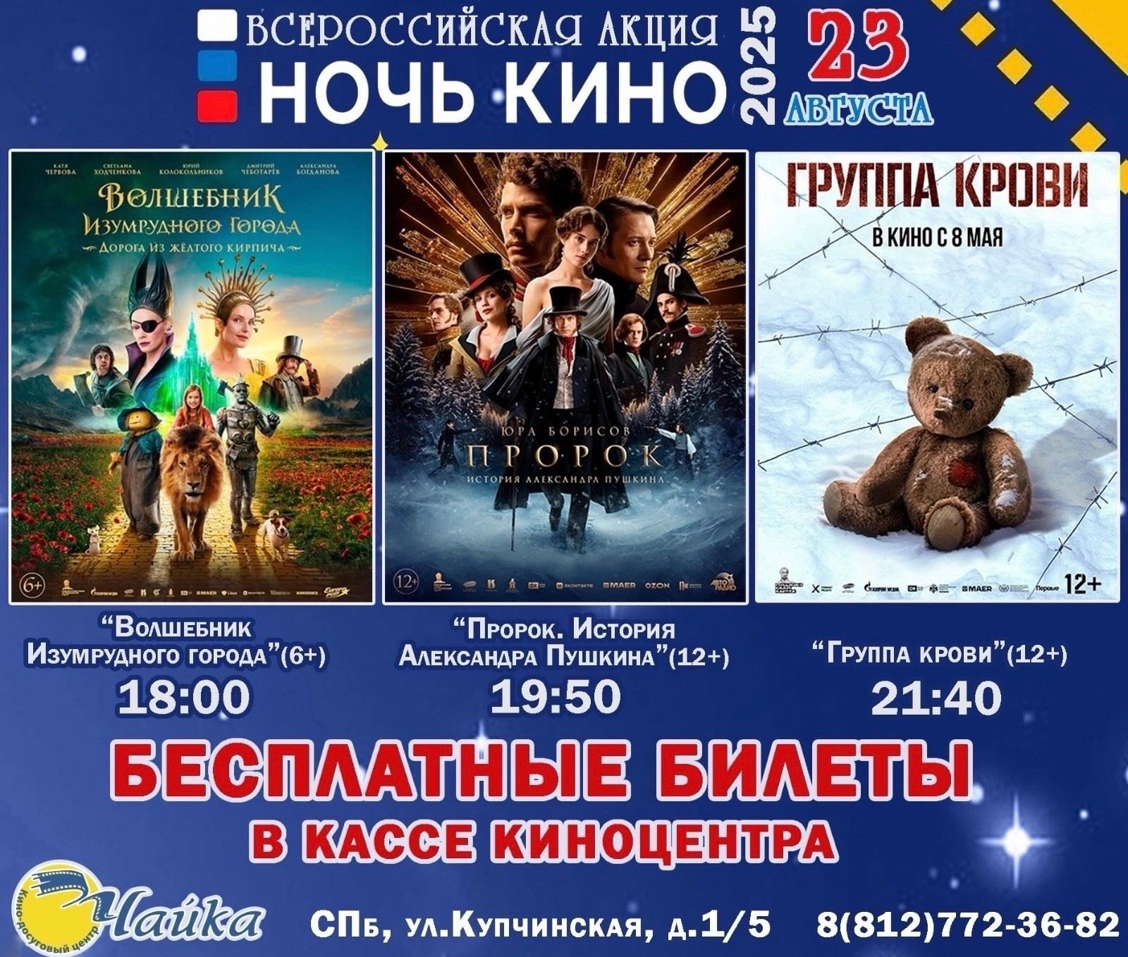 Кино-досуговый центр "Чайка"