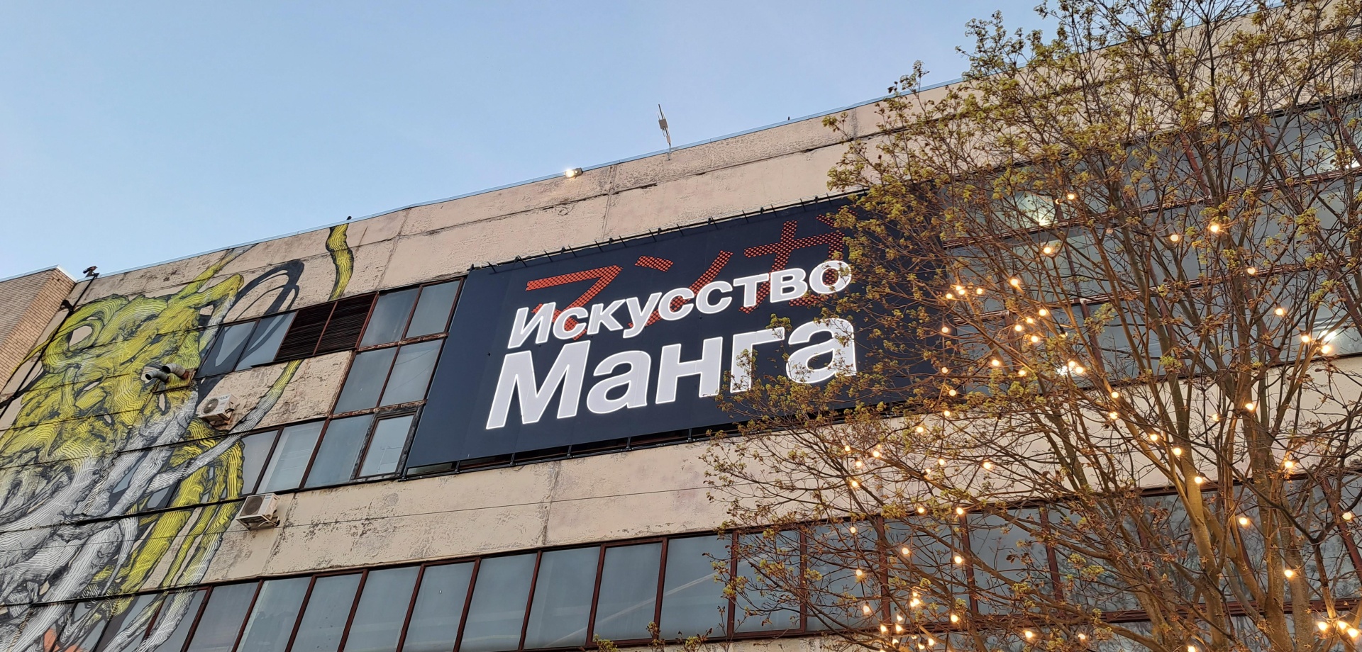 Пройти путем манги: гид по выставке в Севкабеле