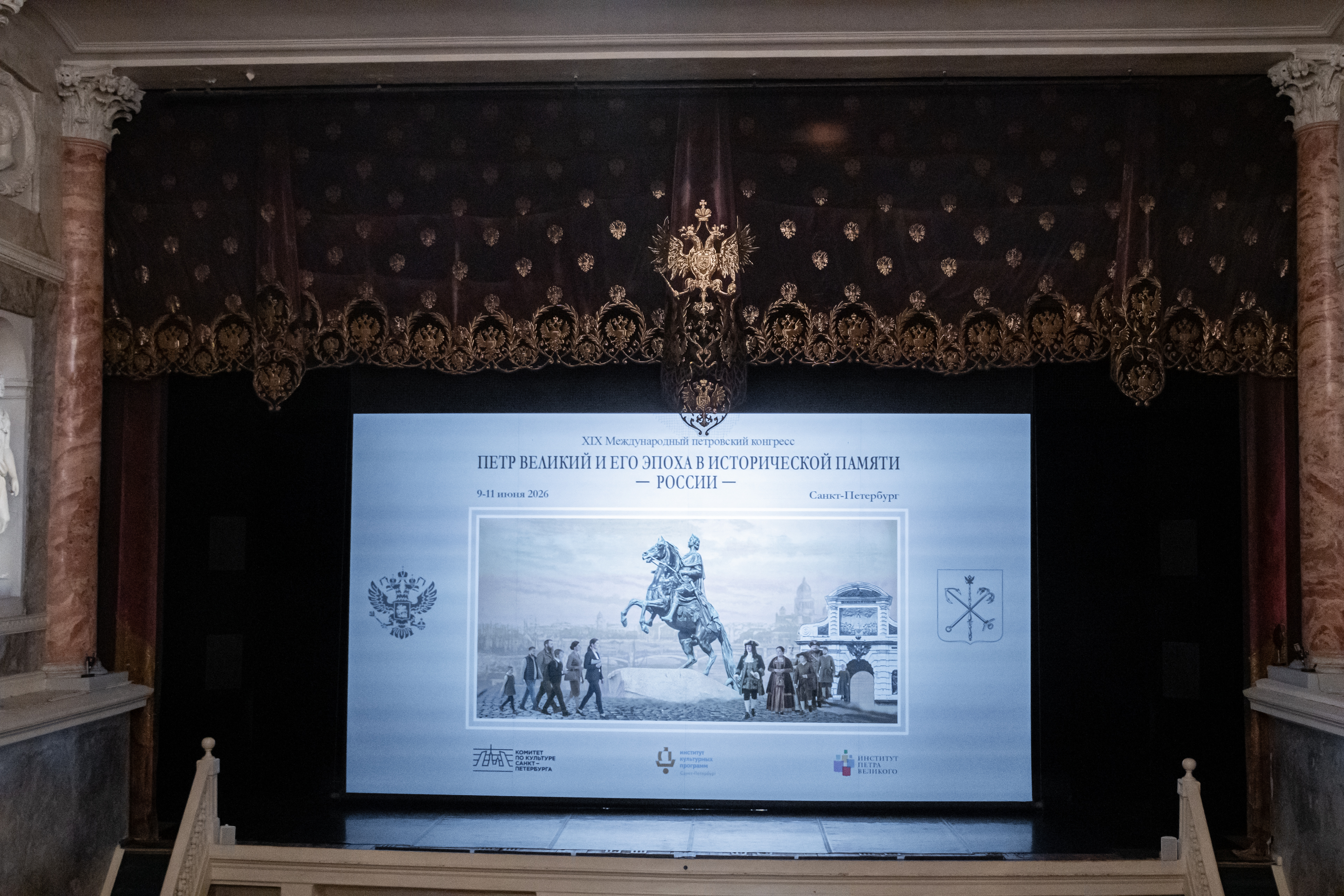 XIX международный петровский конгресс стартовал в Северной столице9