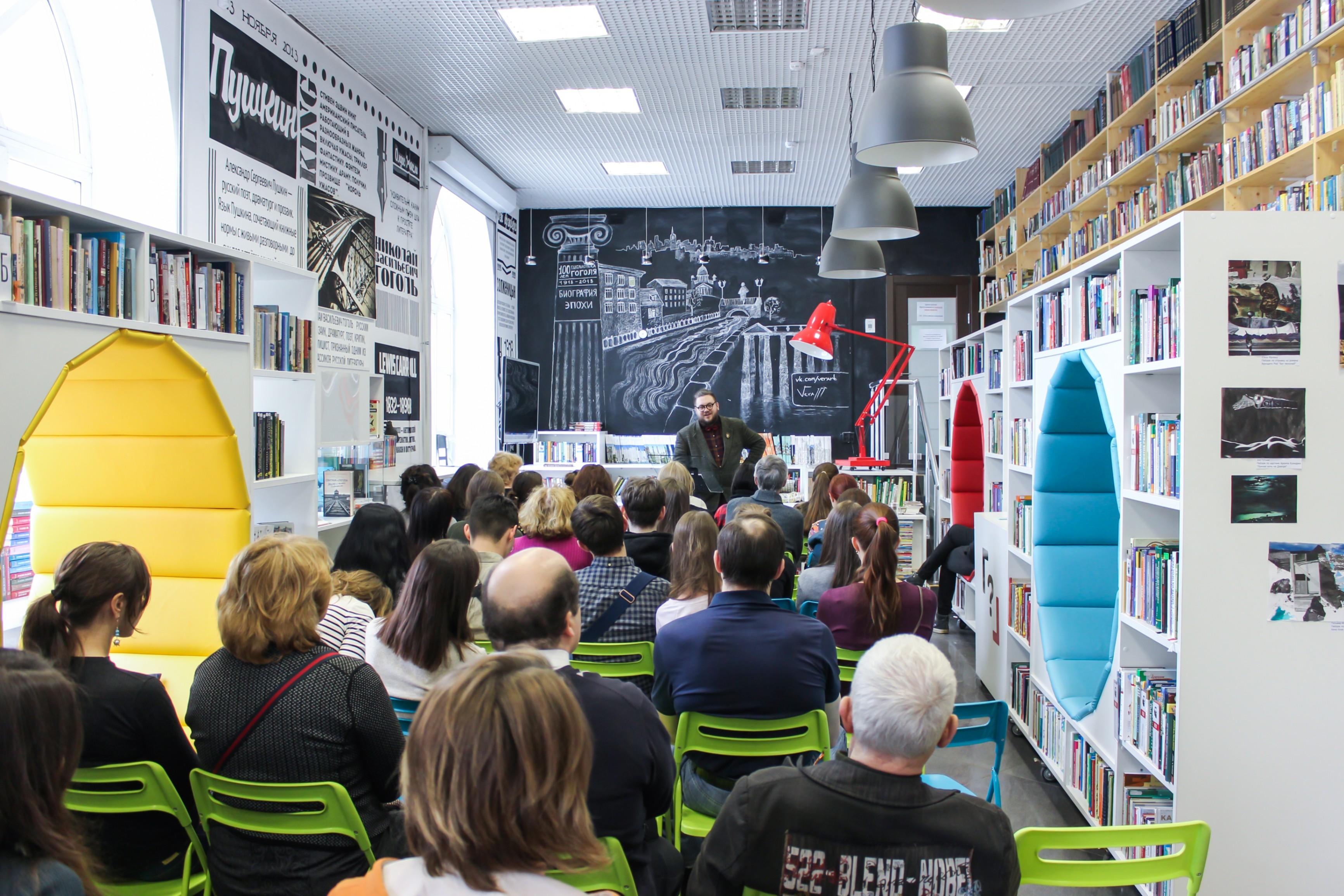 Библиотека Гоголя