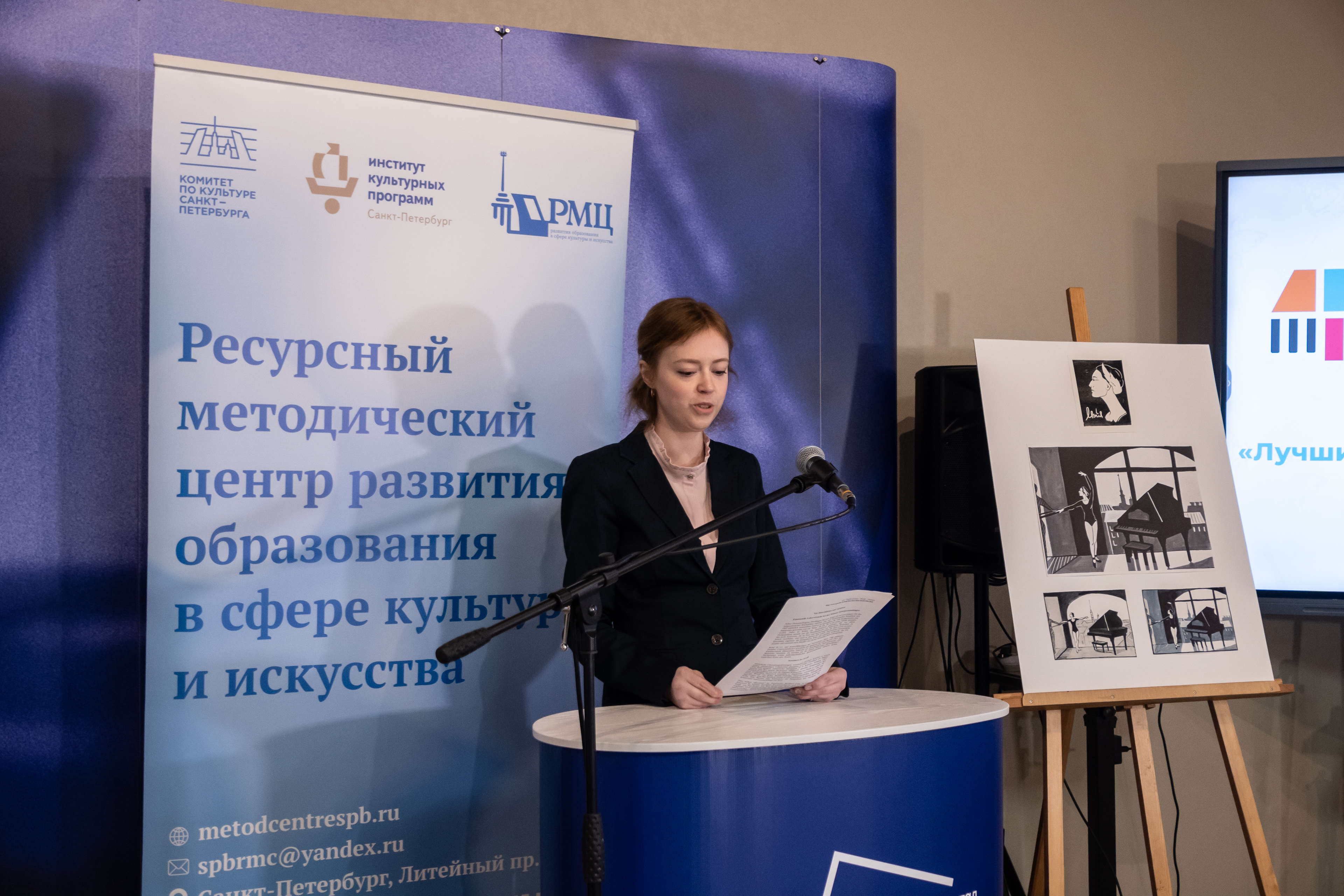 В медиацентре «Культура Петербурга» определяли лучших преподавателей и лучшие Школы искусств города9