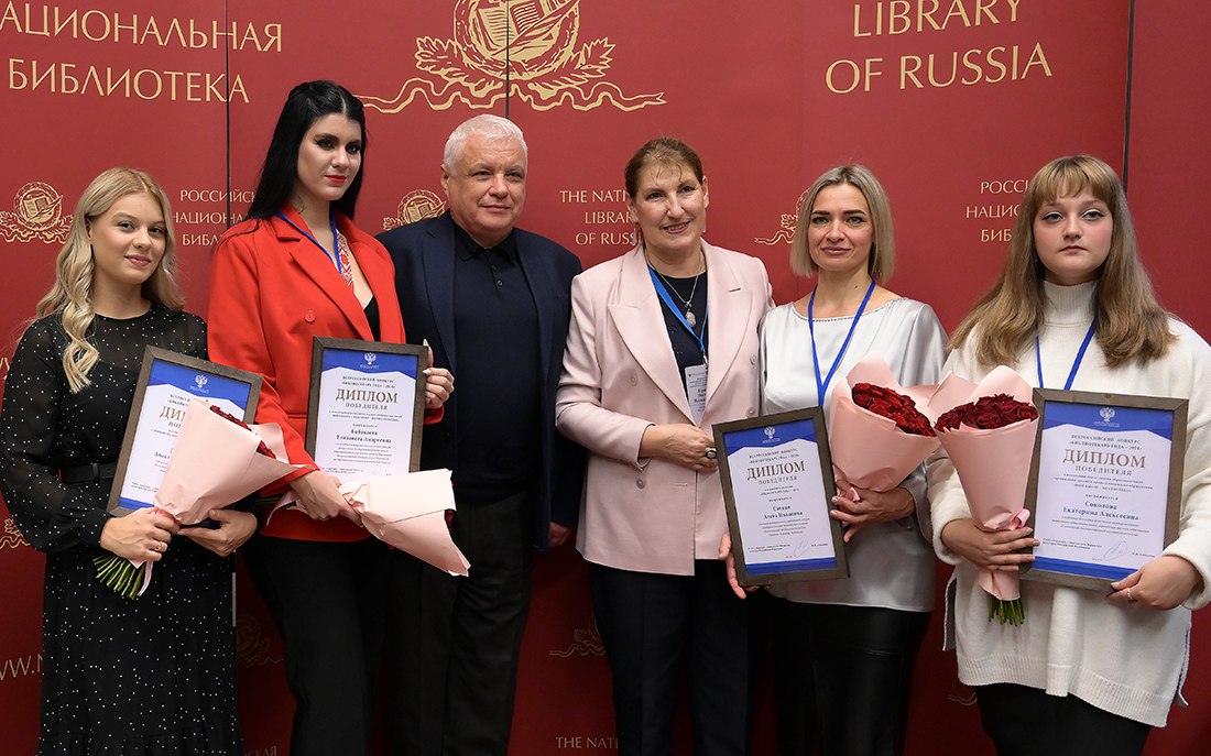 В Санкт-Петербурге наградили победителей конкурса «Библиотекарь года-2024»2