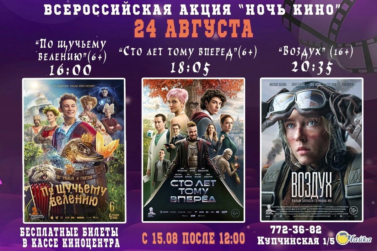Киноцент Чайка