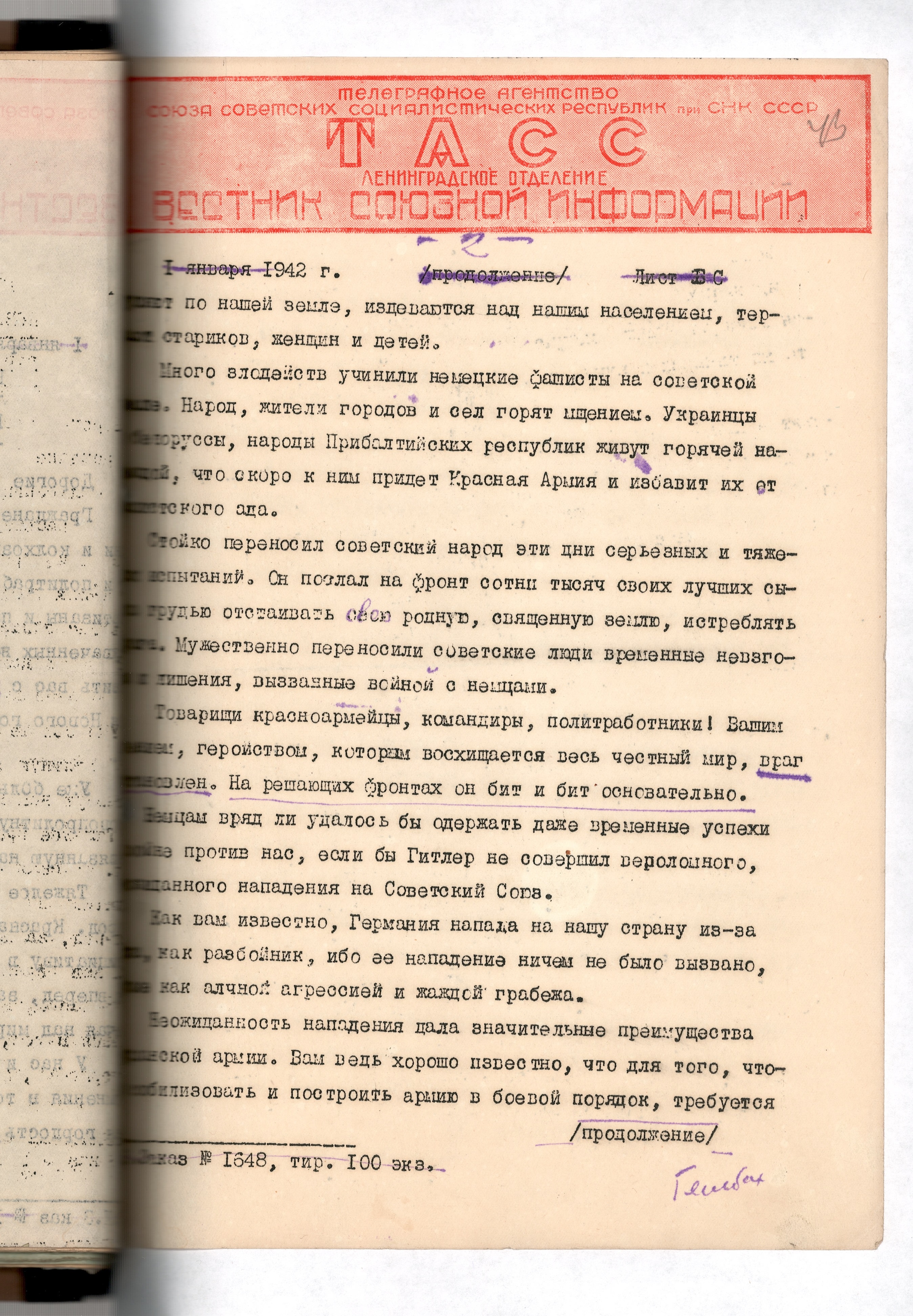 Как встречали Новый год в Ленинграде в разные годы: редкие факты из архивов3