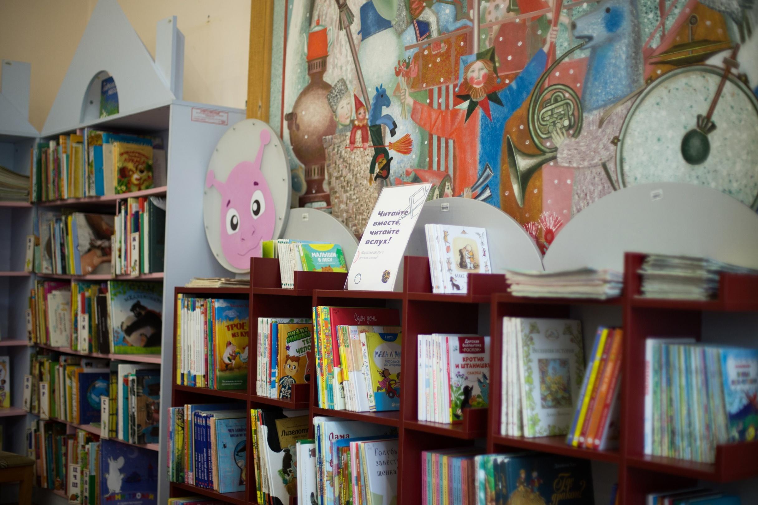 Центральная детская библиотека «Спутник» 3
