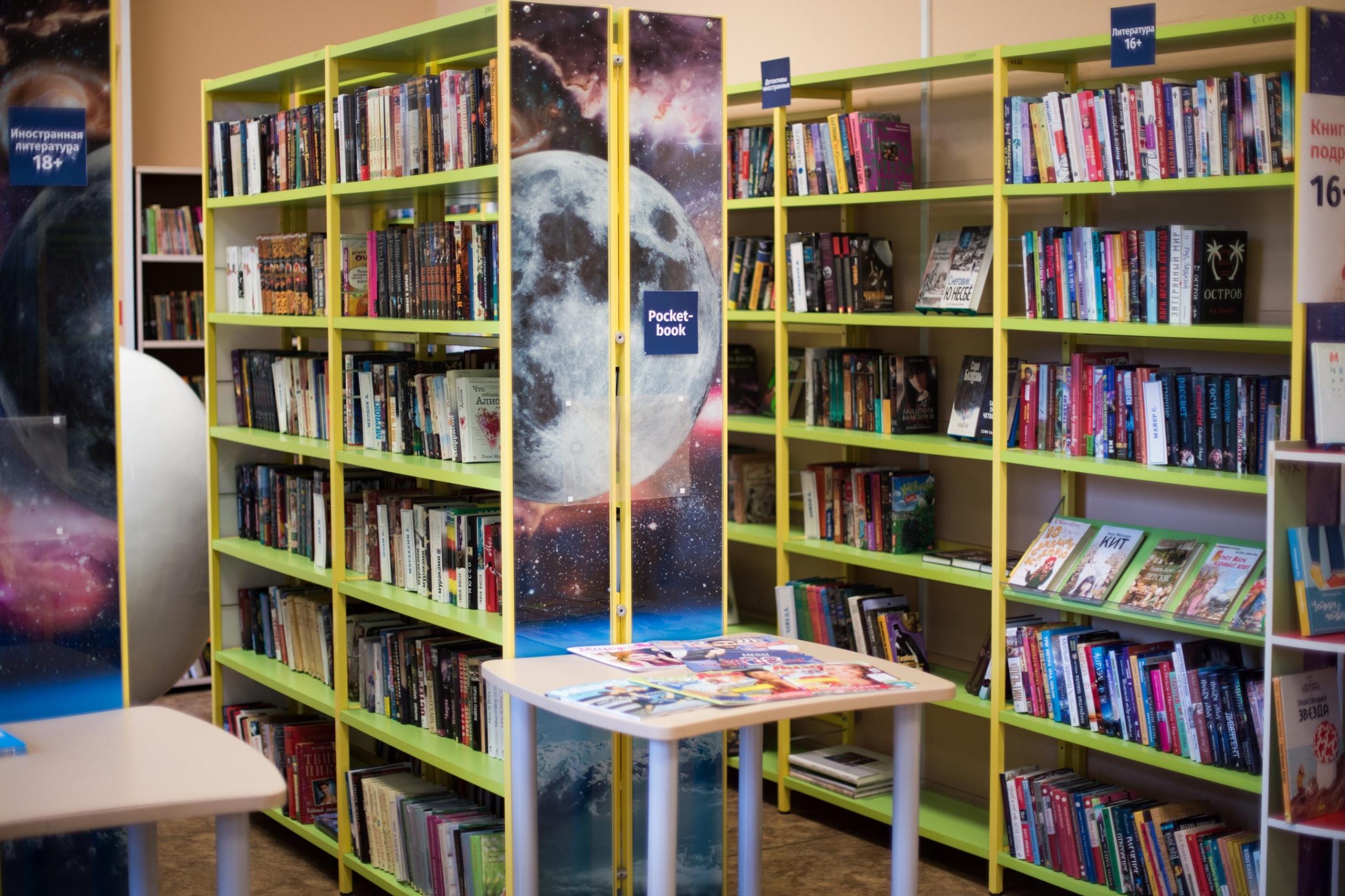 Центральная детская библиотека «Спутник» 1
