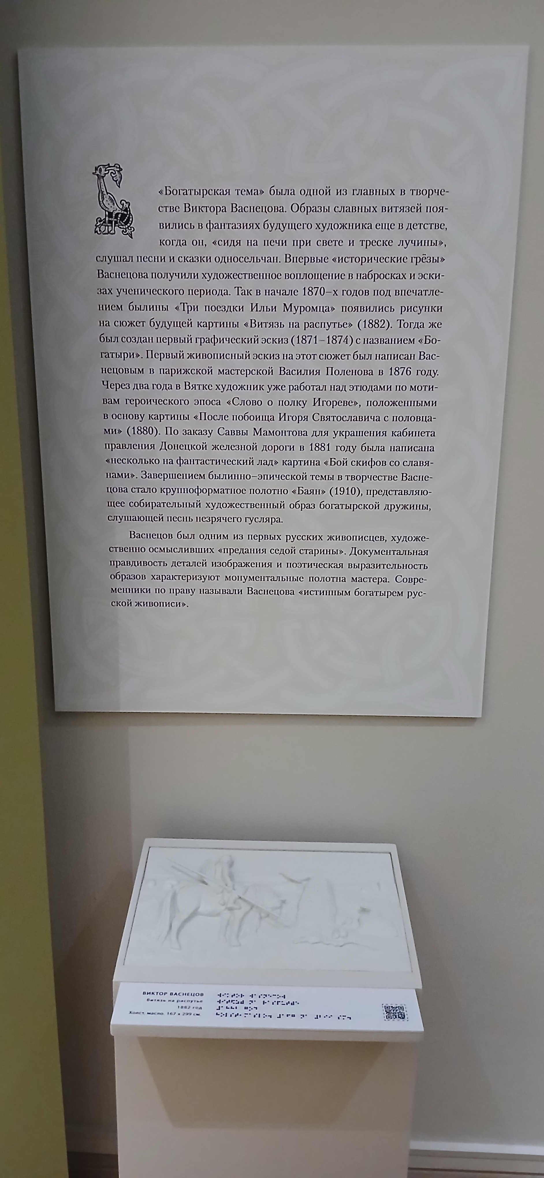 В Русском музее дадут прикоснуться к искусству 3