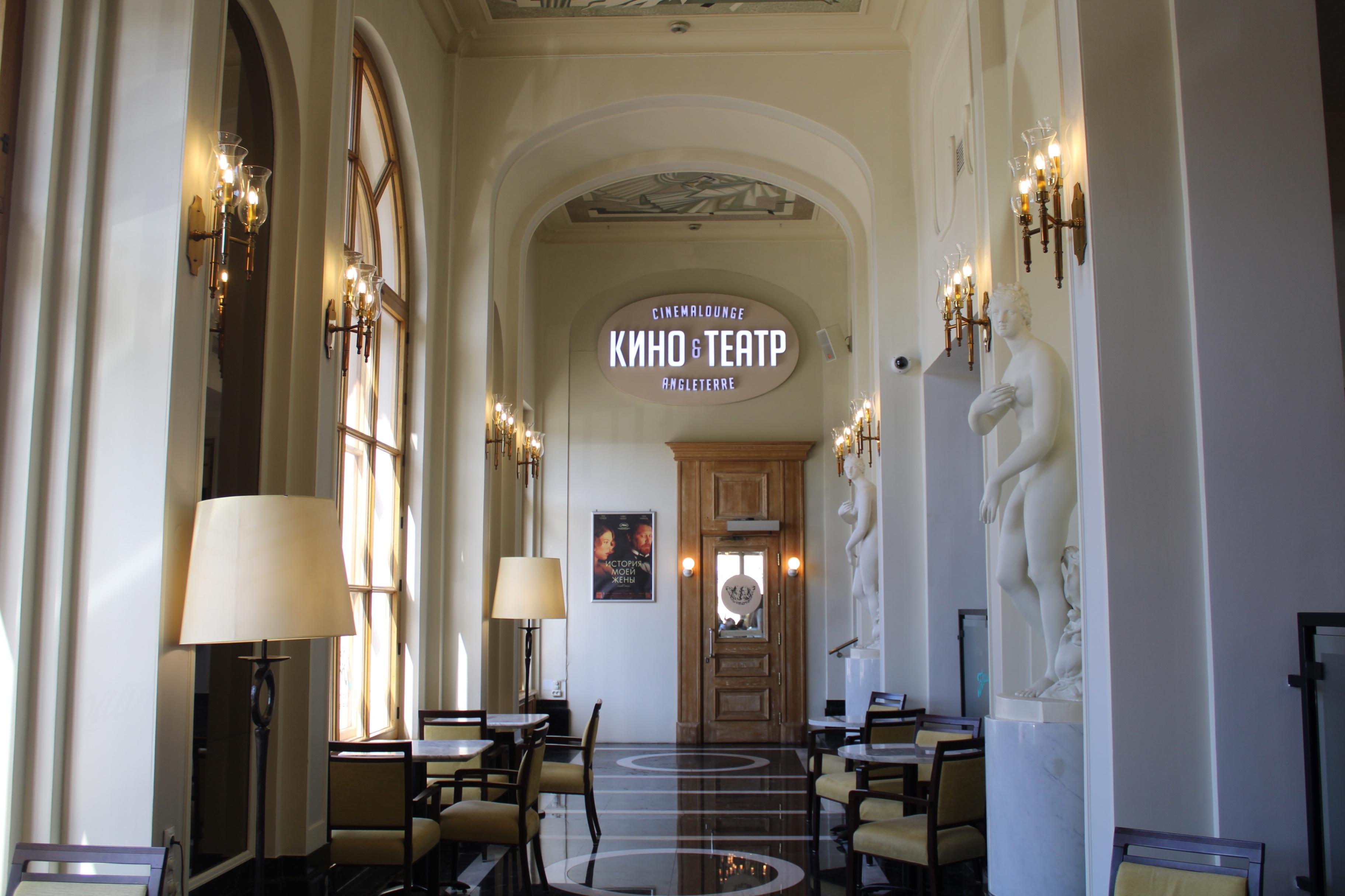 Angleterre Cinema Lounge (закрыто) 0