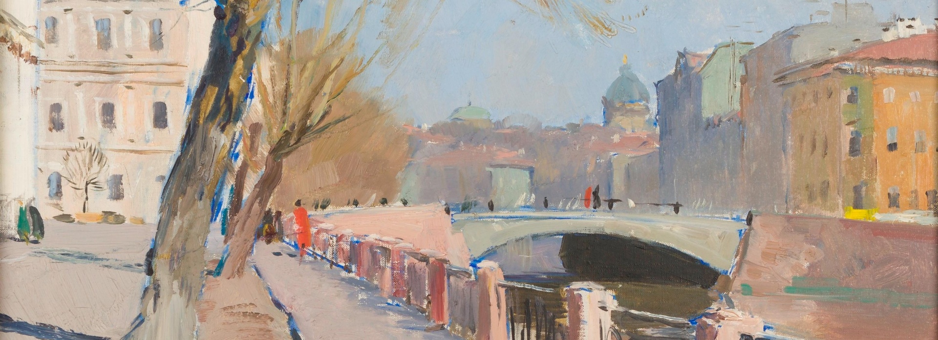 Обложка: Ю.С.Подляский. Мойка. 1965. ГМИ СПб.