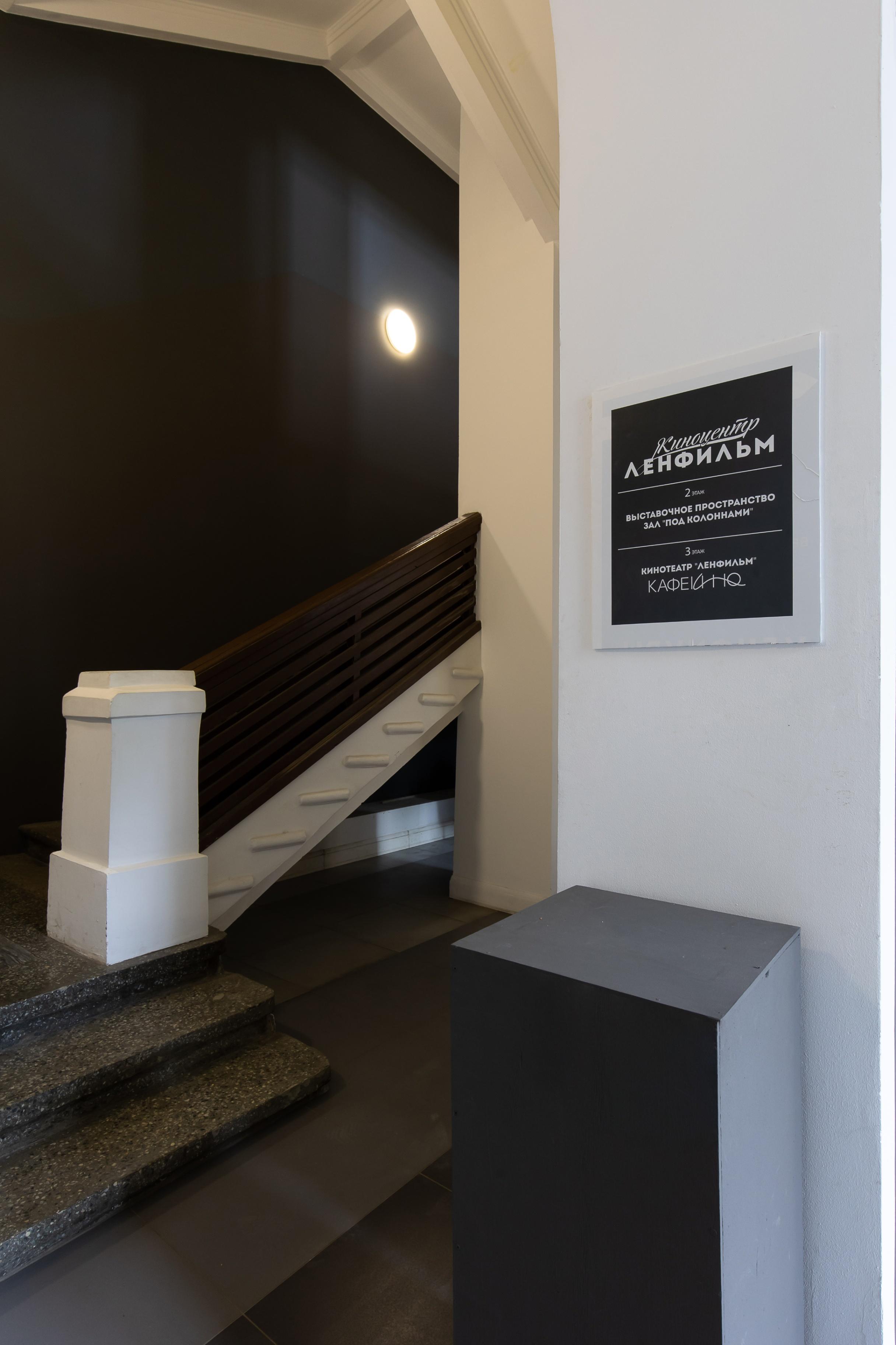 Киноцентр «Ленфильм» 1