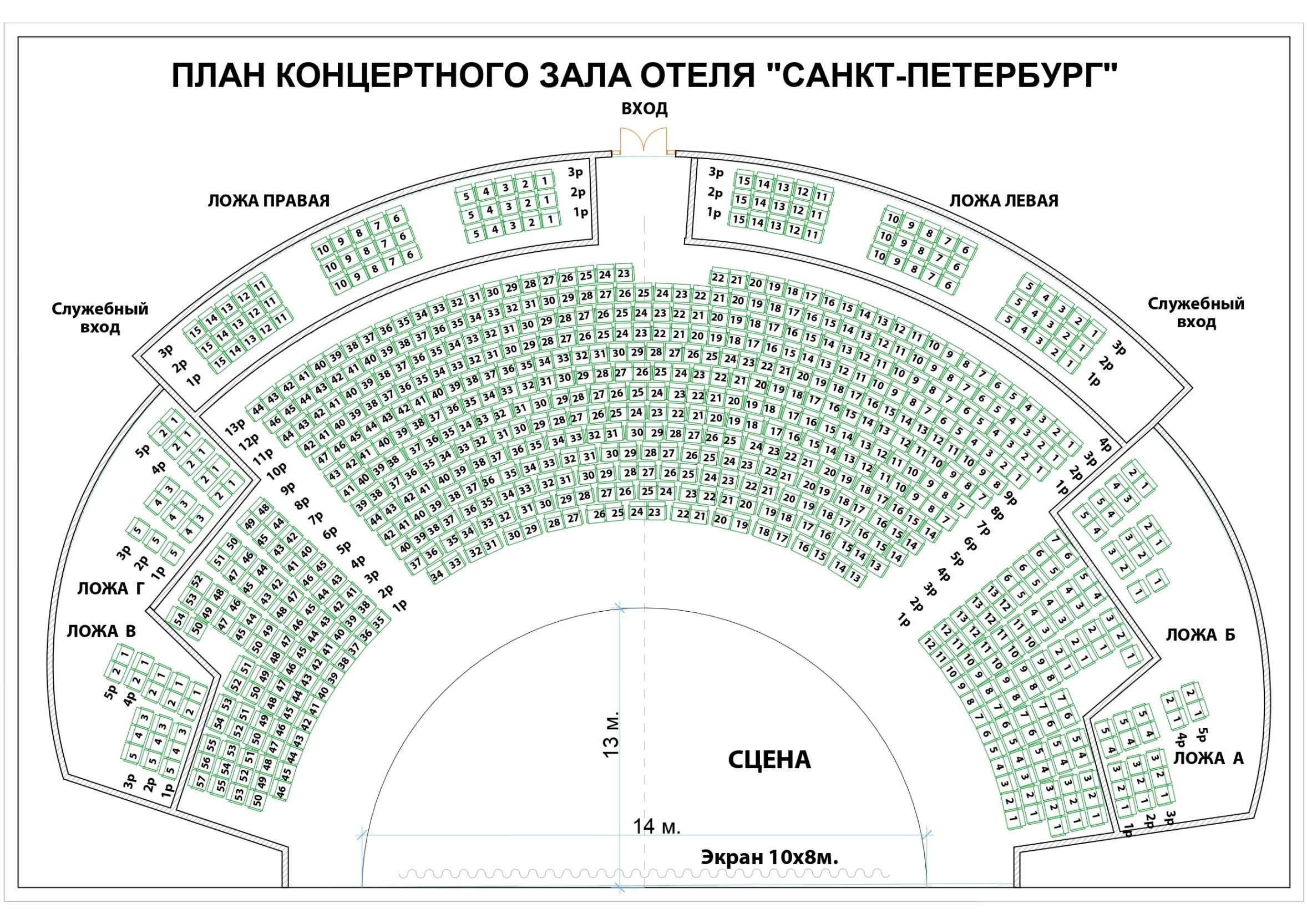 Концертный зал «Чаплин Hall» 1
