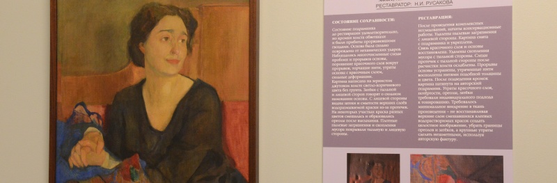 Обложка: В Русском музее представили спасенные шедевры 