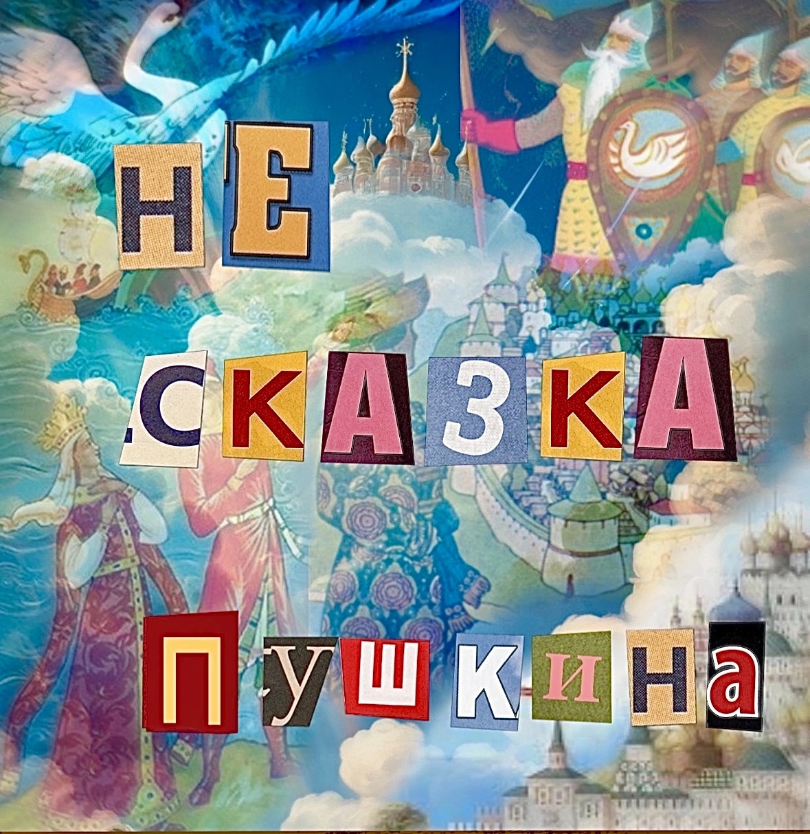 В Музее Пушкина покажут новогодние спектакли3