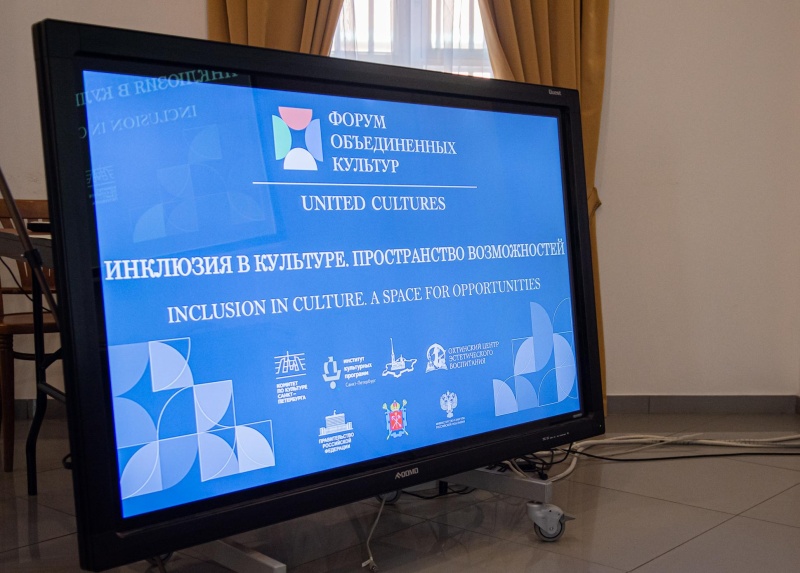 В Петропавловской крепости обсудили вопросы инклюзии в культуре