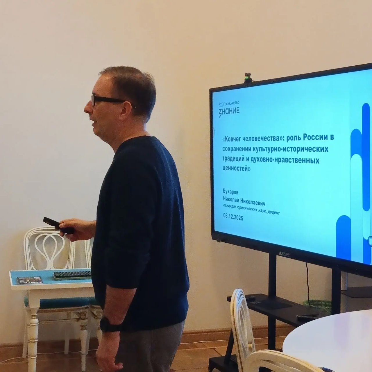 Сотрудники Комитета по культуре прослушали лекции от Общества «Знание»6