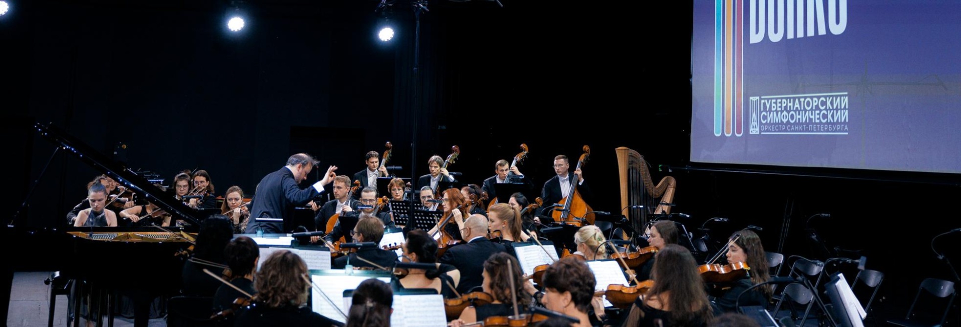 IV фестиваль Горковенко - от Чайковского до Курёхина