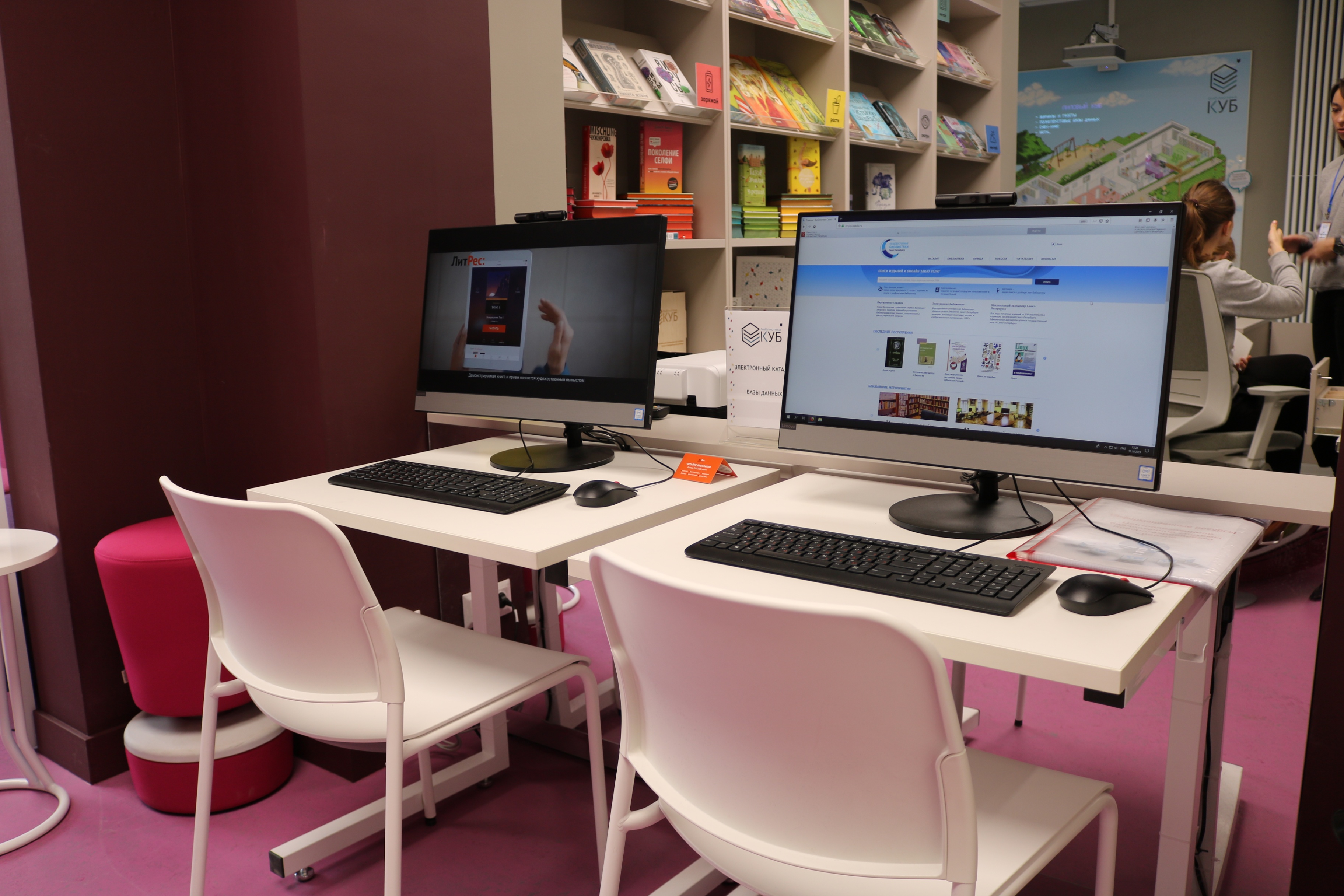 Библиотека «КУБ» 3