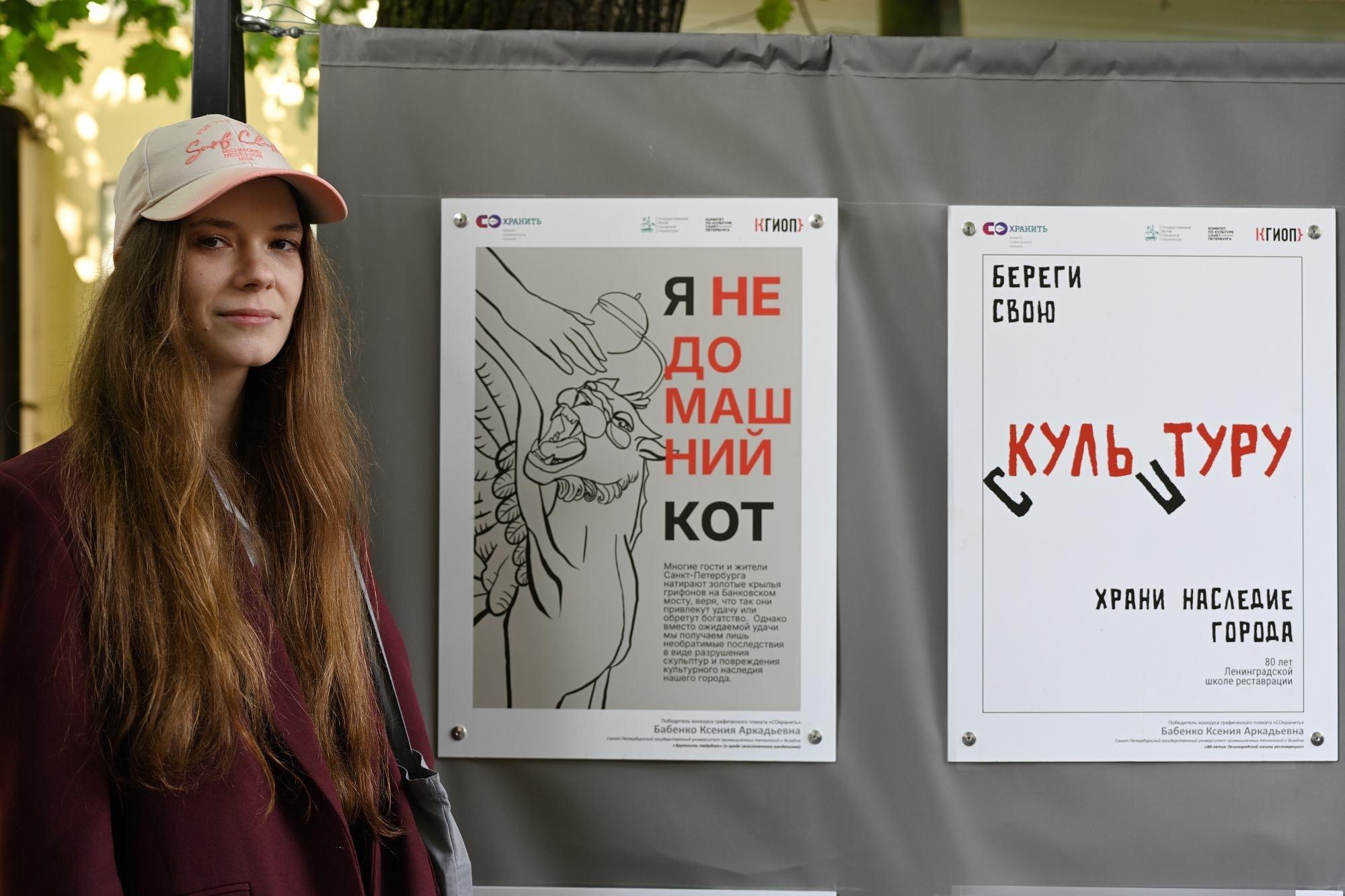 Музей городской скульптуры