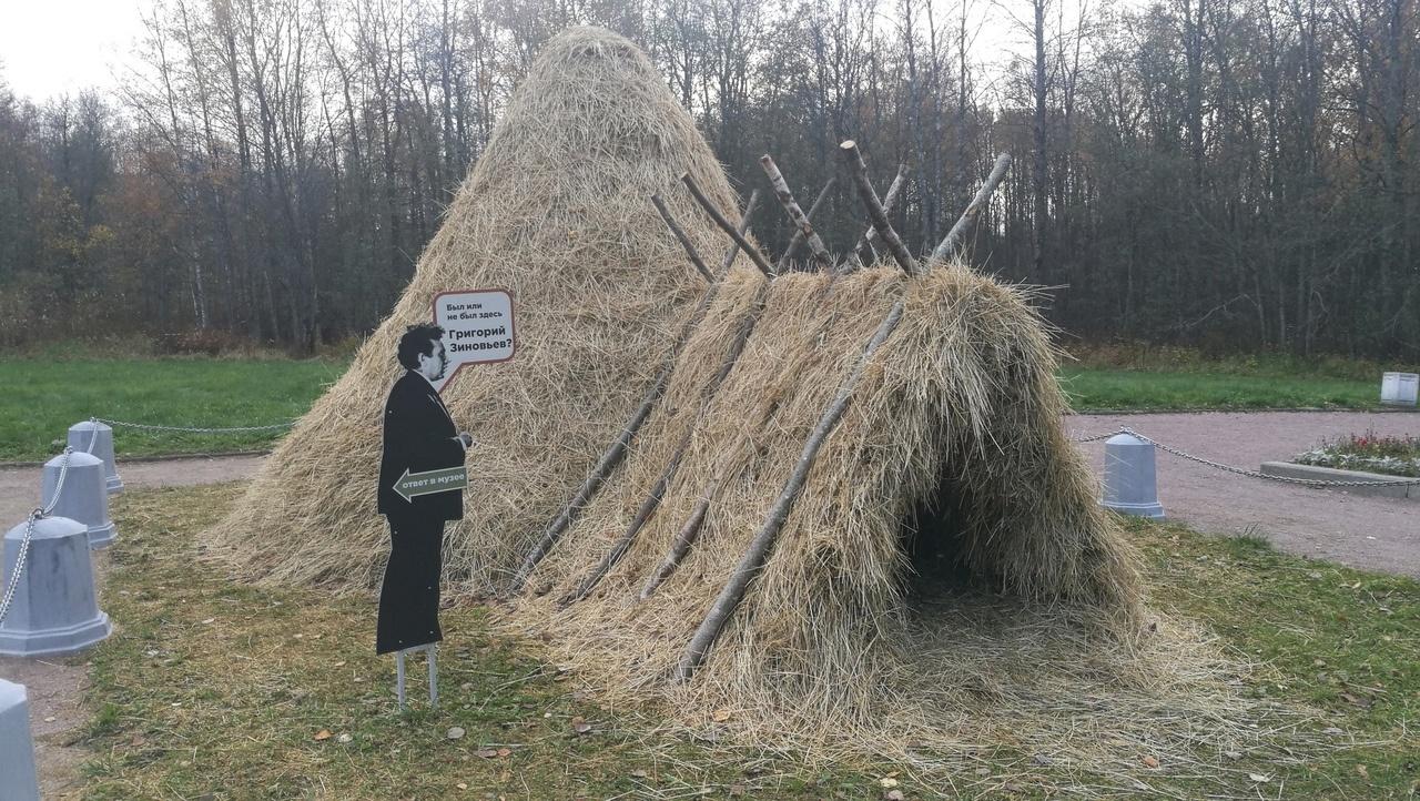 Историко-кульутрнный музейный компекс в Разливе. Музей «Шалаш В. И. Ленина» 2