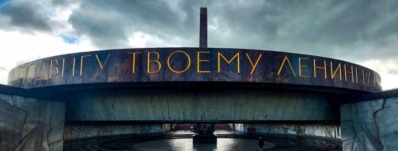 Монумент героическим защитникам Ленинграда на площади Победы. Фото заставки: vk.com/monument_gzl Монумент героическим защитникам Ленинграда на площади Победы. Фото заставки: vk.com/monument_gzl