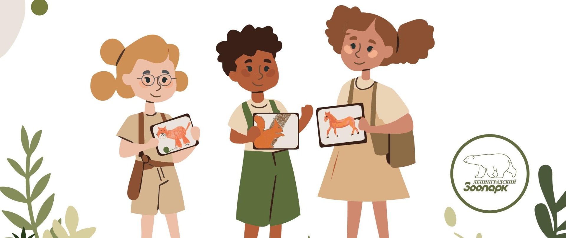 Обложка: Детский конкурс «ЗоопарКниг» объявил приём заявок