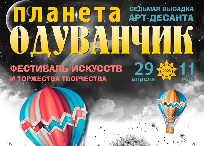 афиша