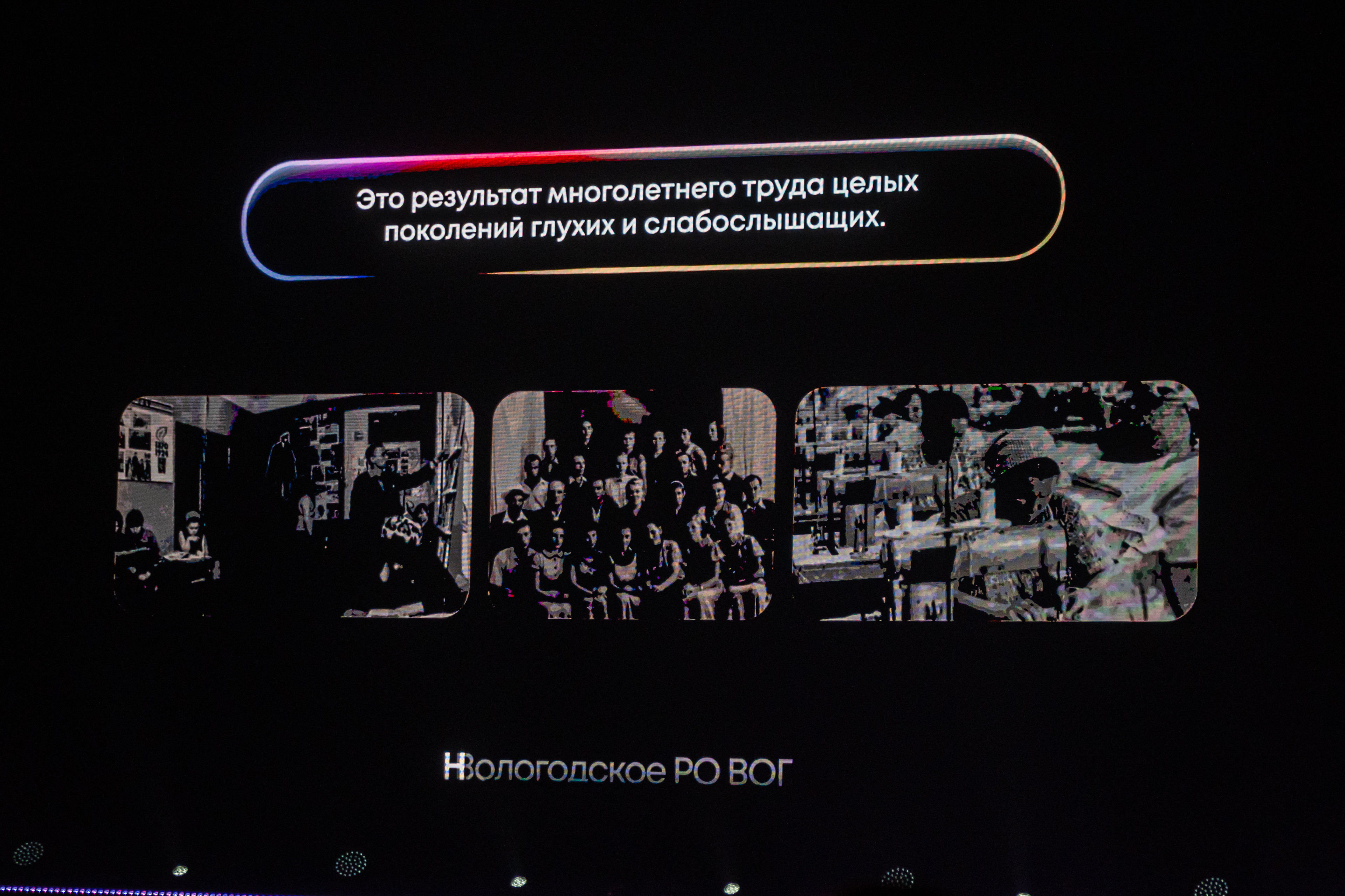 В БКЗ «Октябрьский» отметили 100-летие Всероссийского общества глухих13