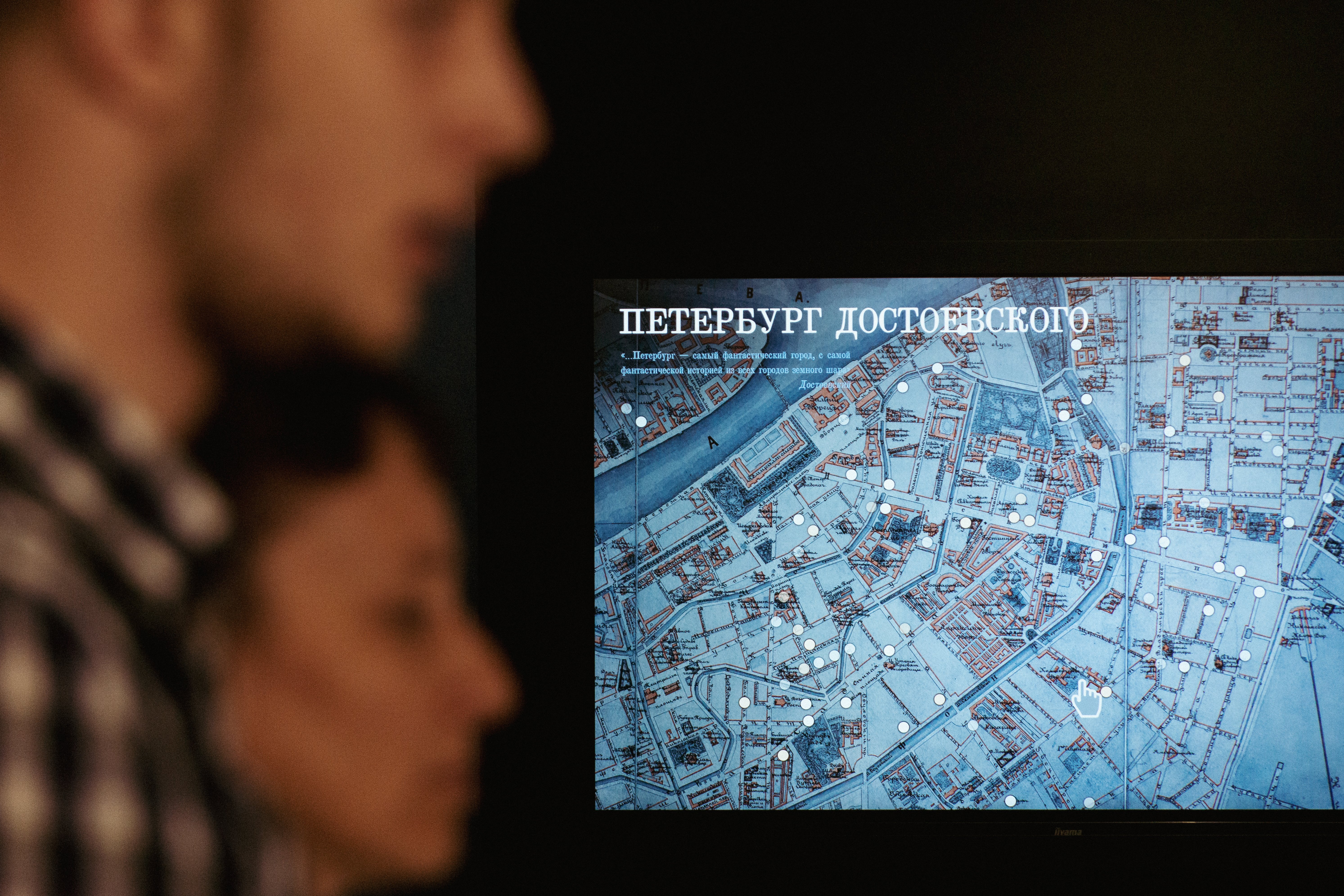 «Многомерность культуры» Достоевского3