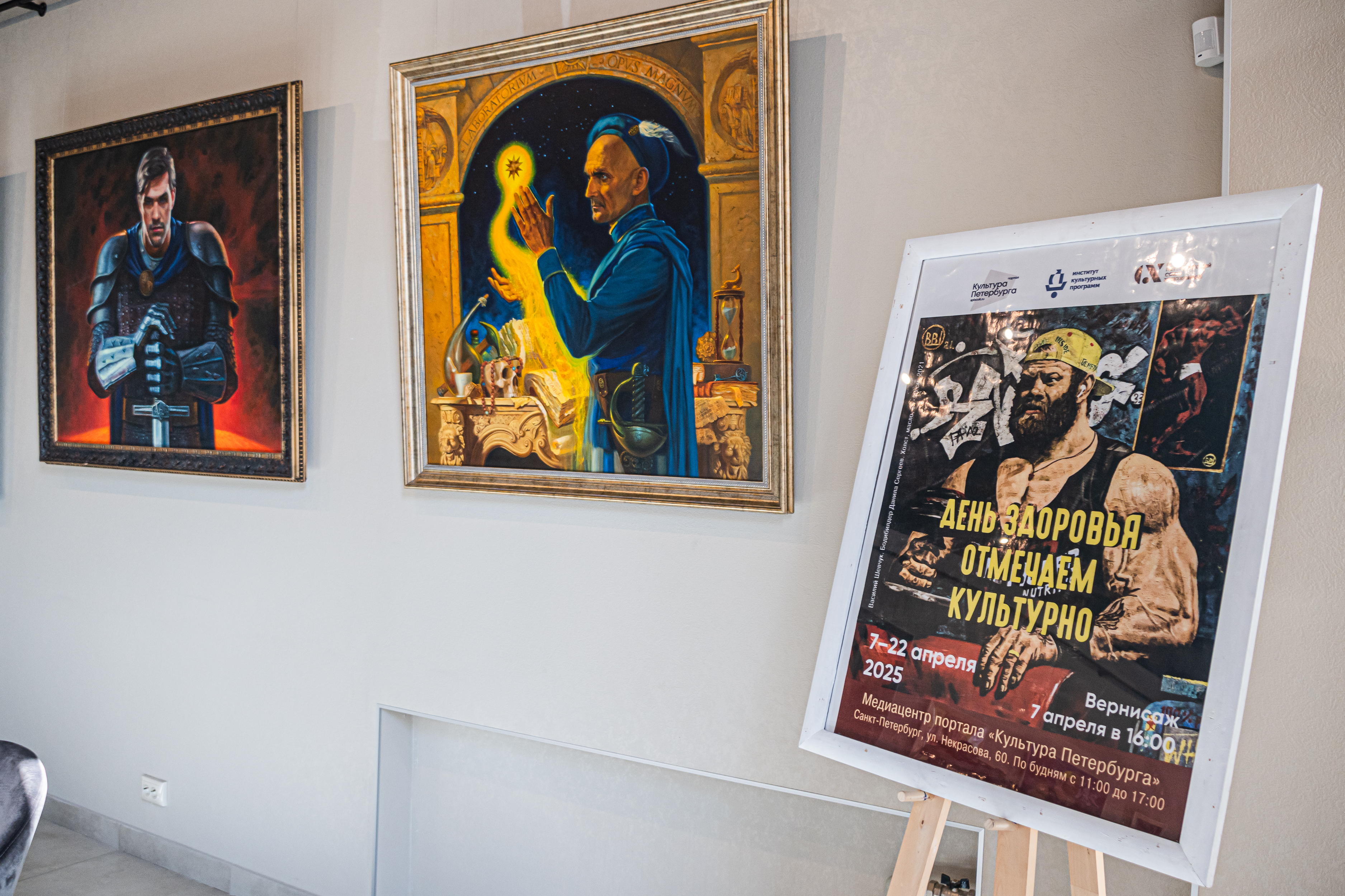Выставку, посвященную спорту, открыли в медиацентре «Культура Петербурга»6