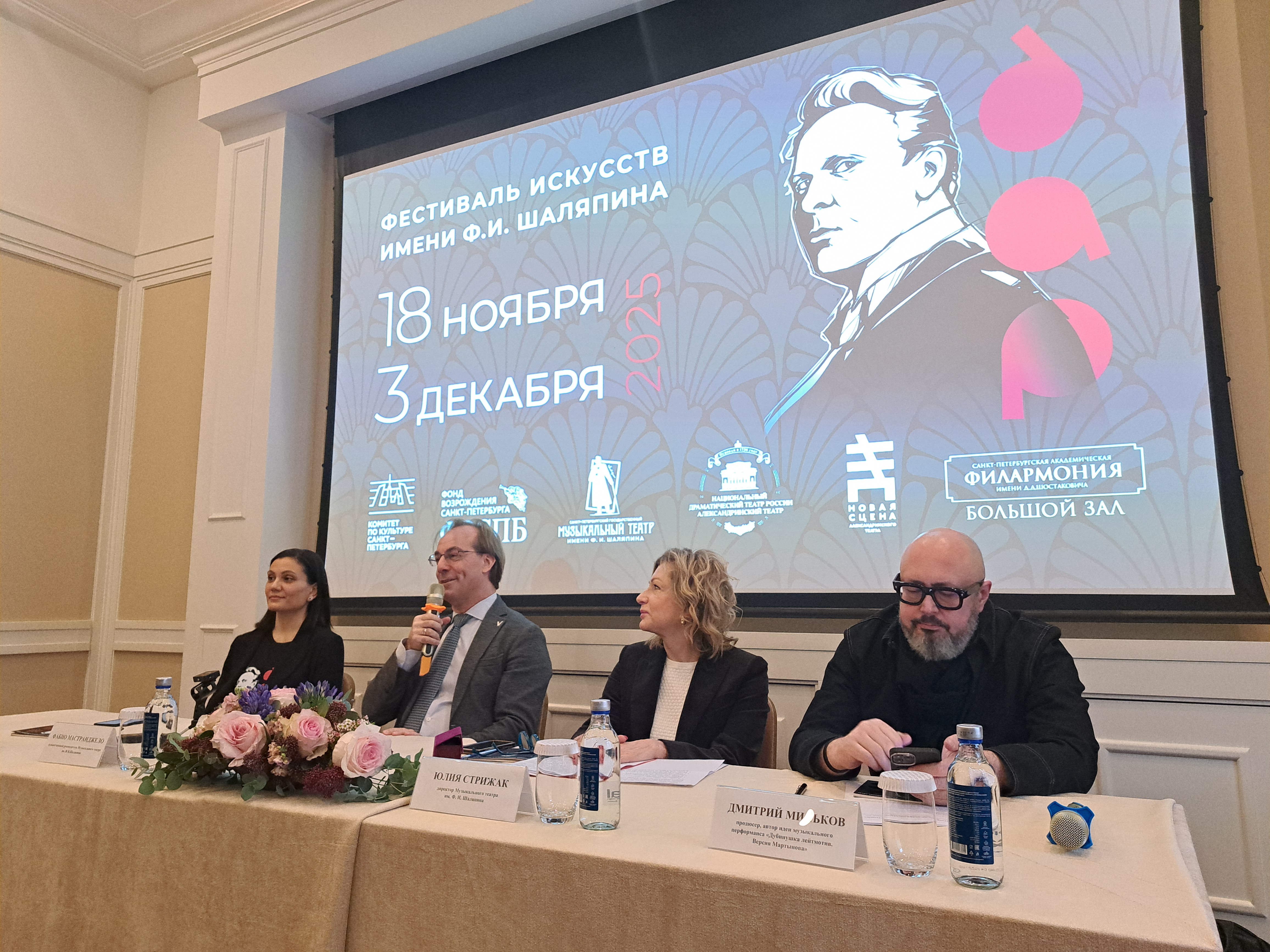 Фестиваль искусств имени Шаляпина «Дар» расскажет о великом артисте и современном искустве1