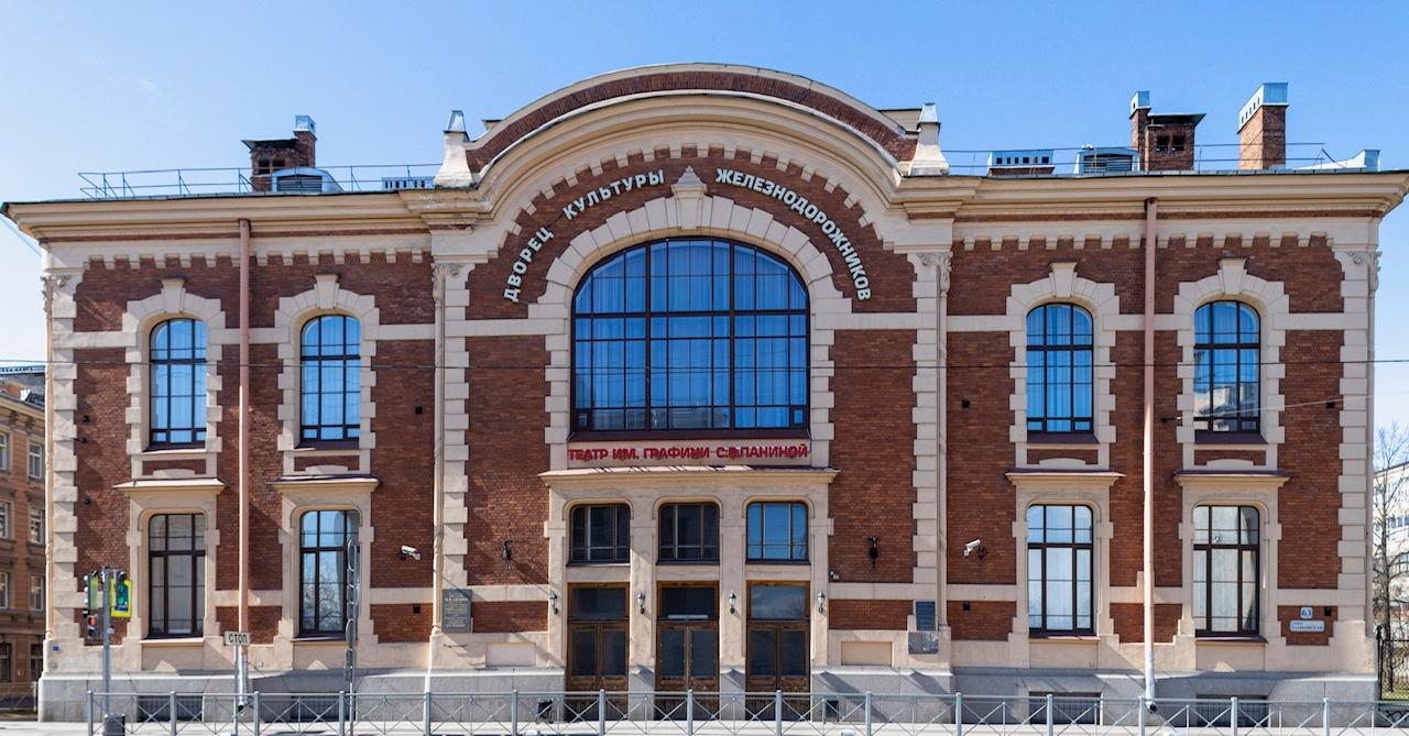 Санкт-Петербургский дом культуры железнодорожников