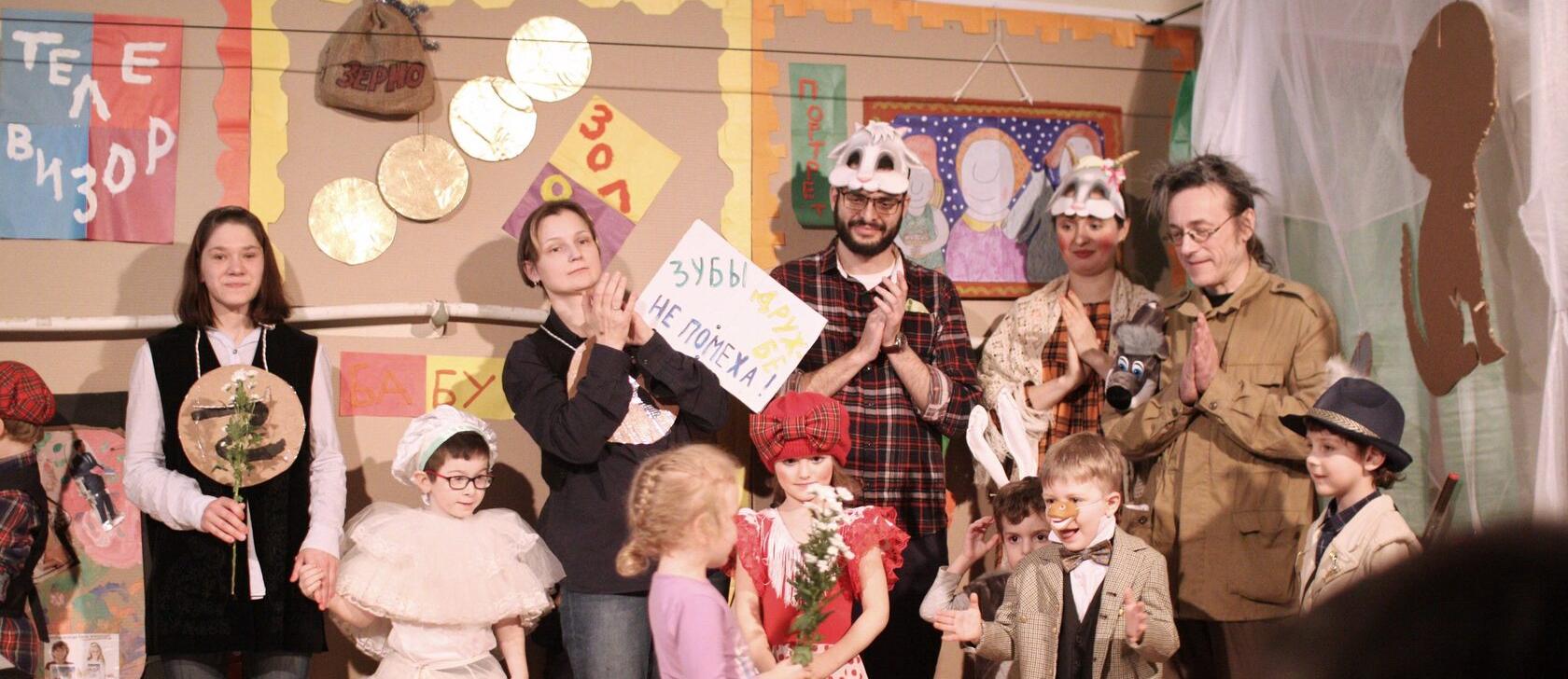 Театральные занятия в инклюзивном центре «Йом-йом»