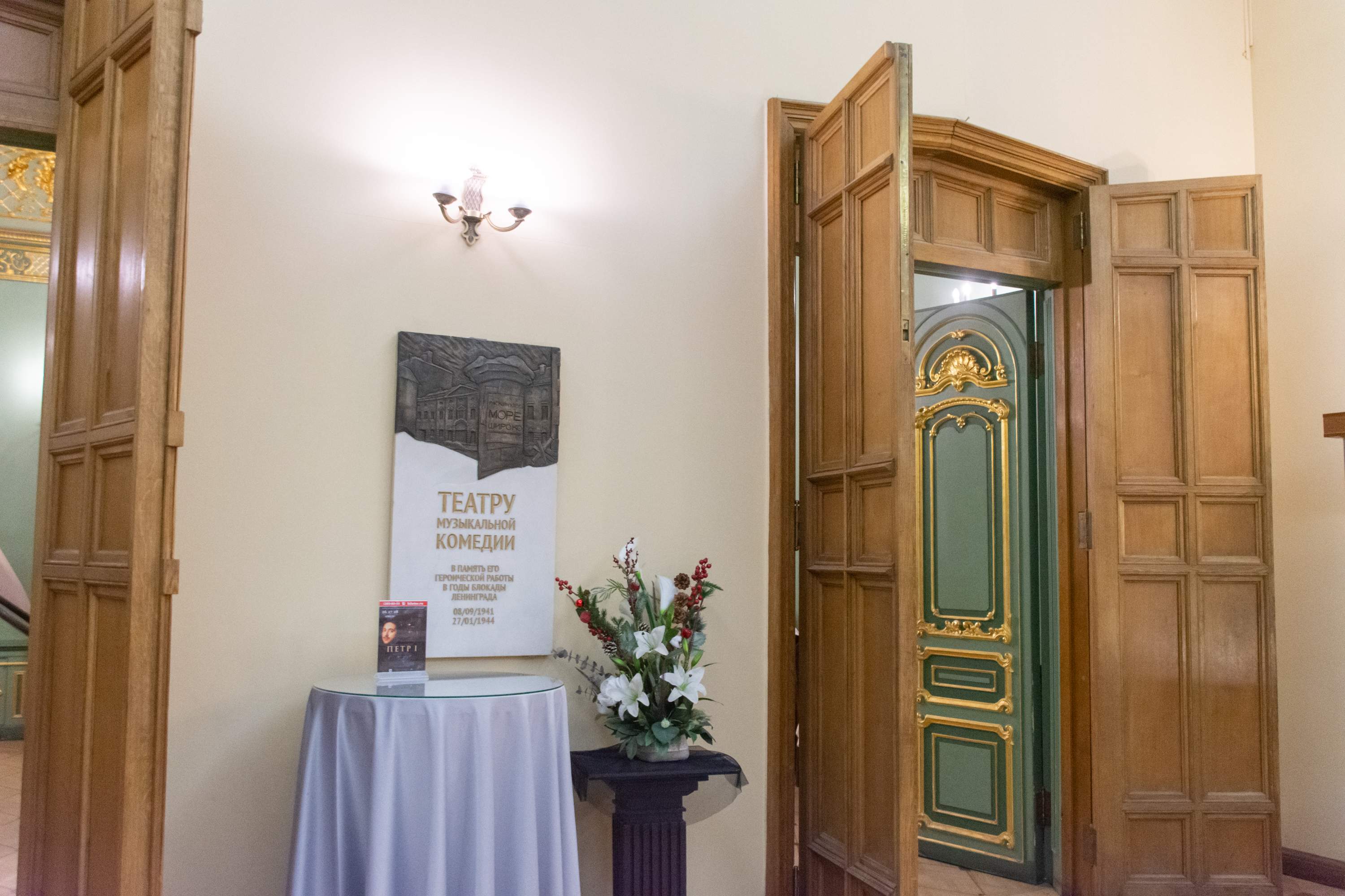 Театр Музыкальной комедии присоединился к проекту «Многомерность культуры»11