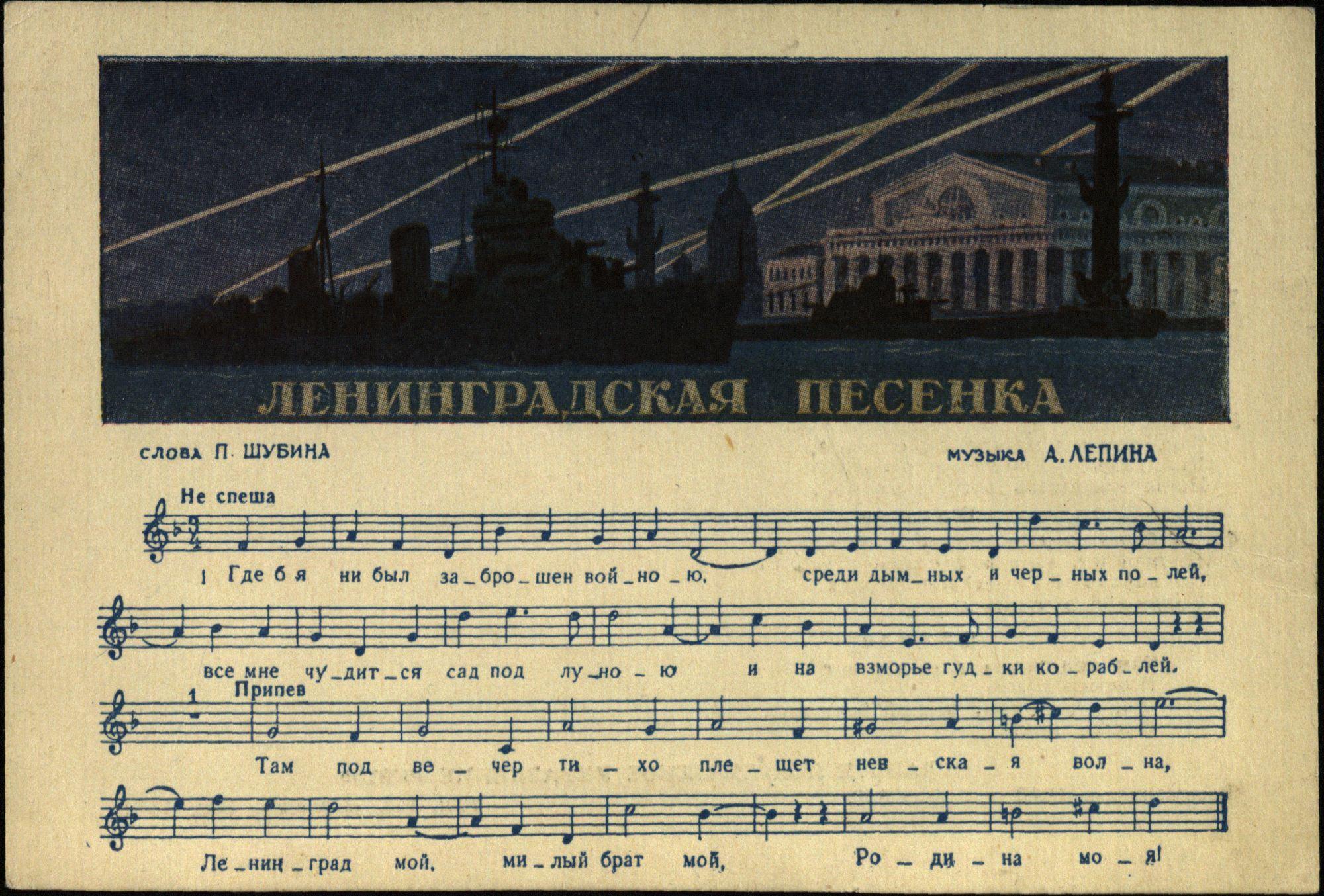 https://nlr.ru/oniz/RA2789/muzyikalnaya-otkryitka