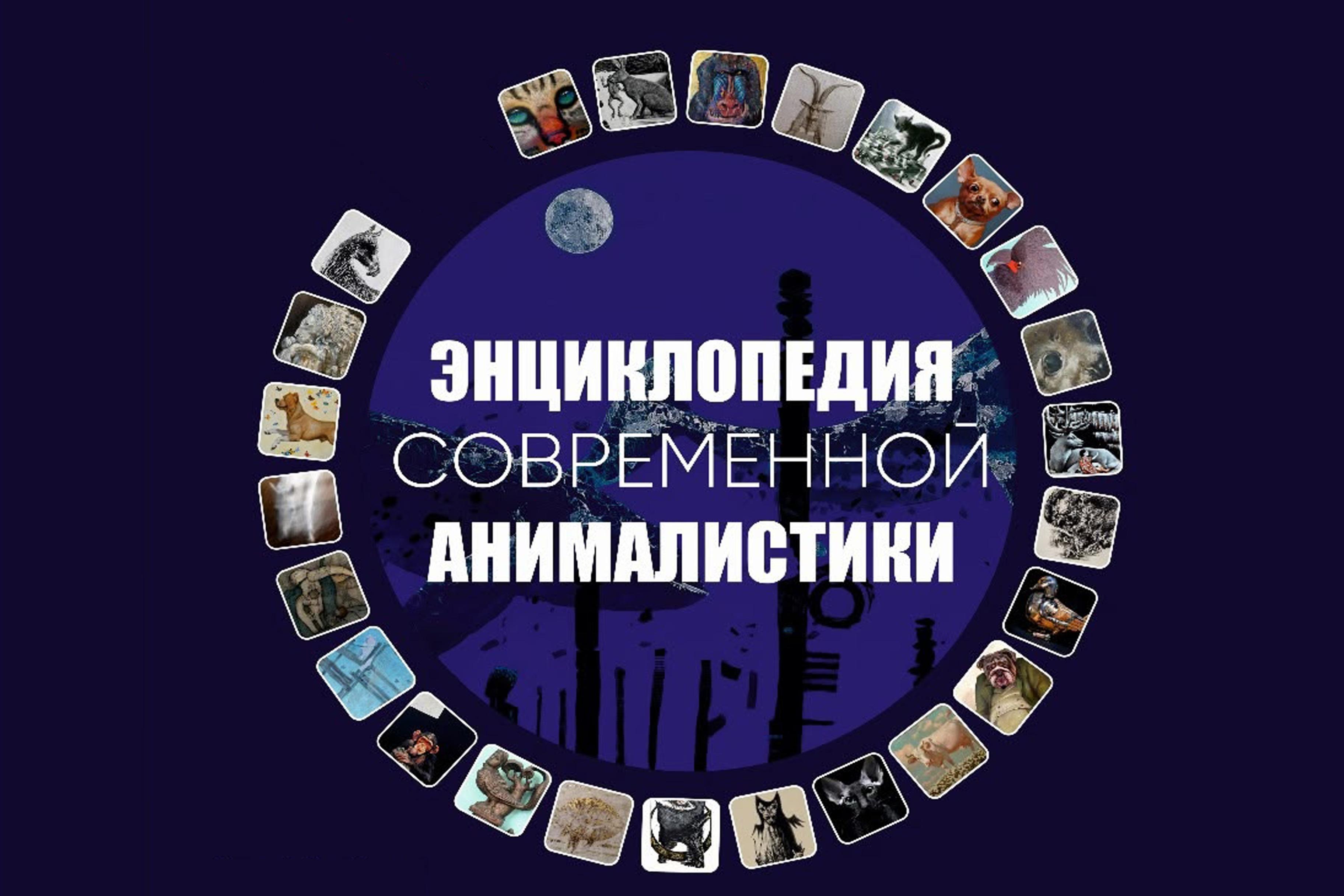 галерея современного анималистического искусства «ЖеМари» галерея современного анималистического искусства «ЖеМари»