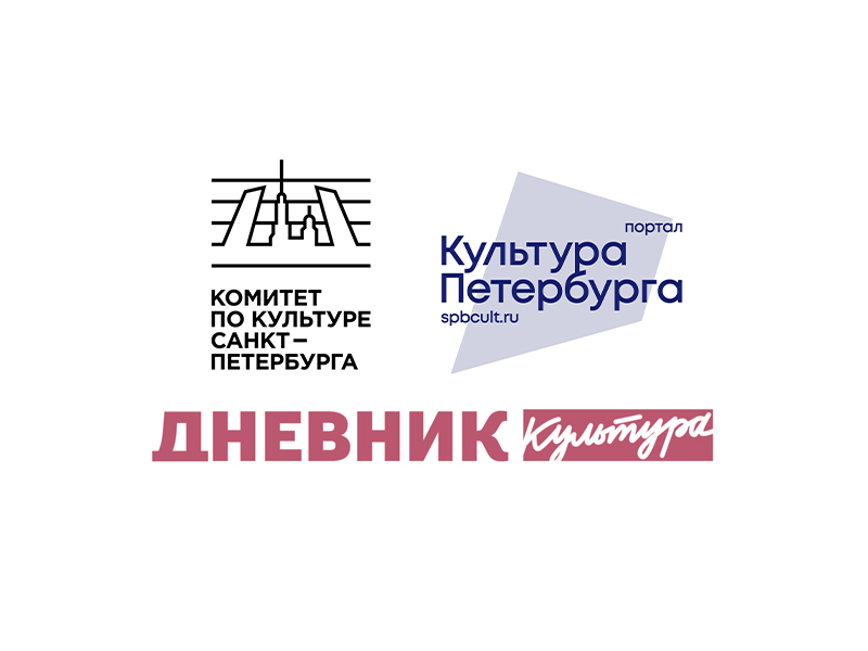 Дневник — Культура