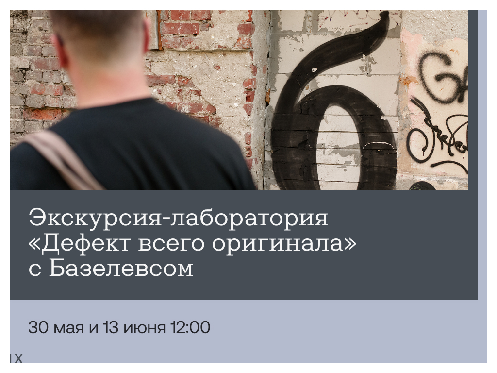 «Стрит-арт хранение» исследует промышленную романтику района Охты 1