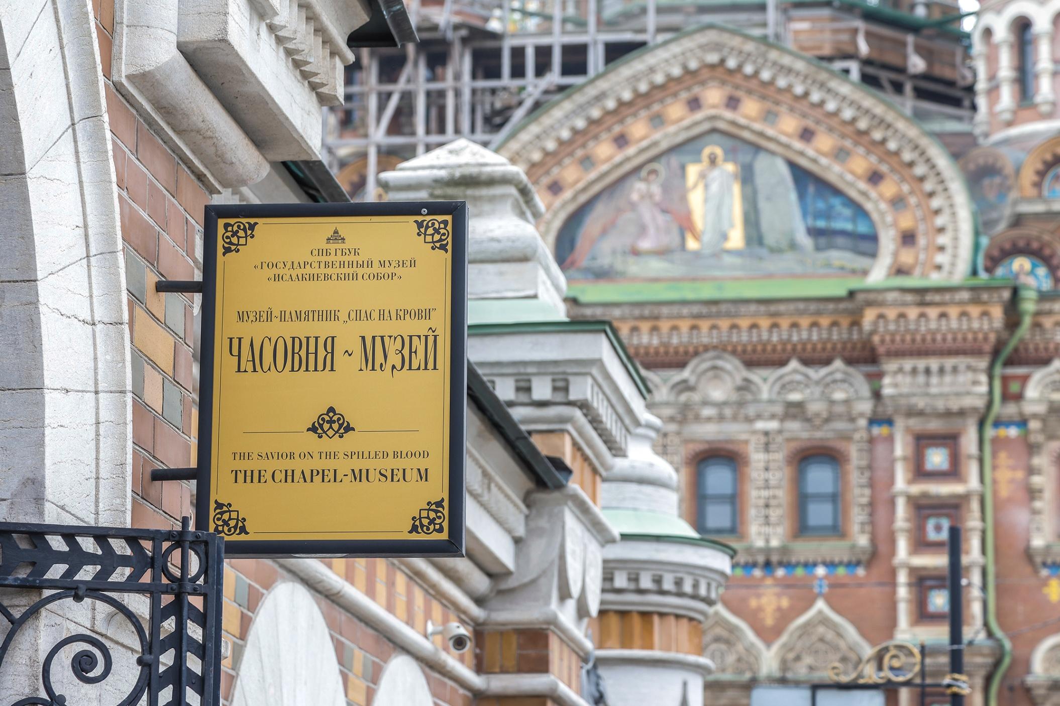 Государственный музей "Исаакиевский собор"