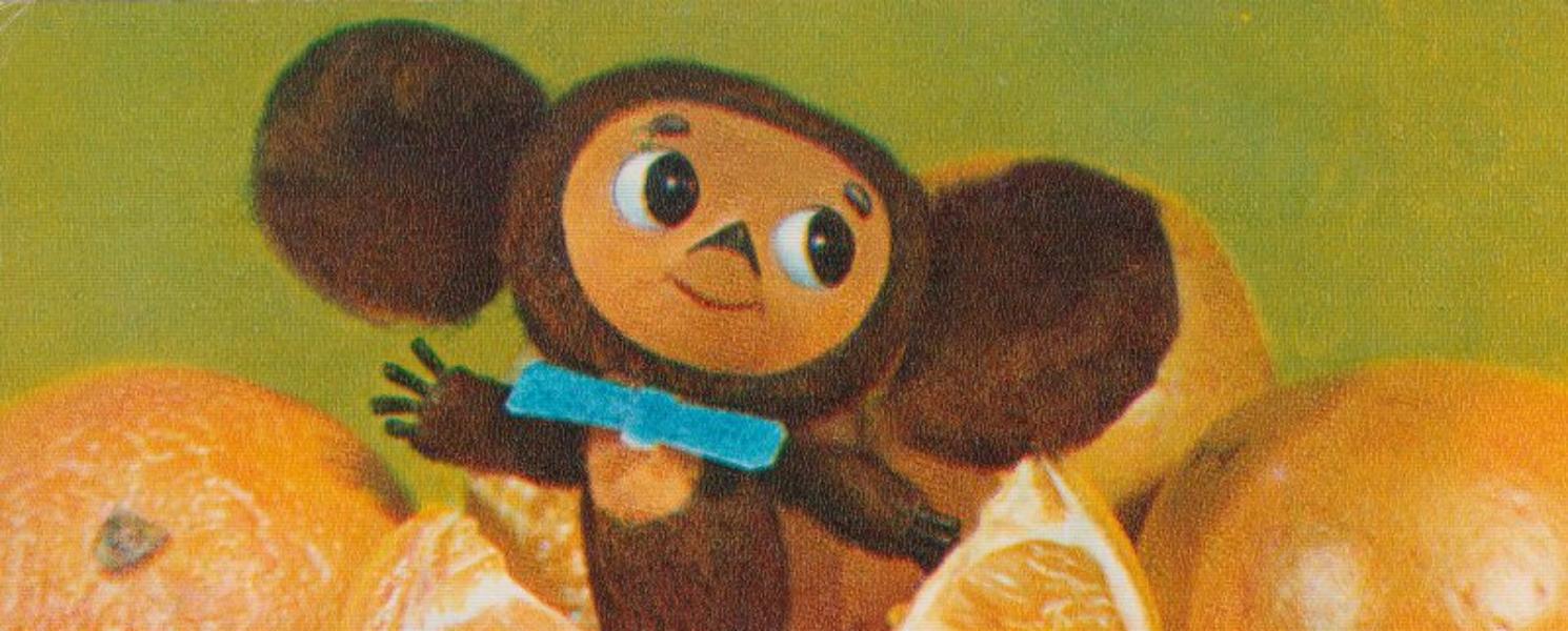 «Неизвестный науке зверь» отмечает 59-летие