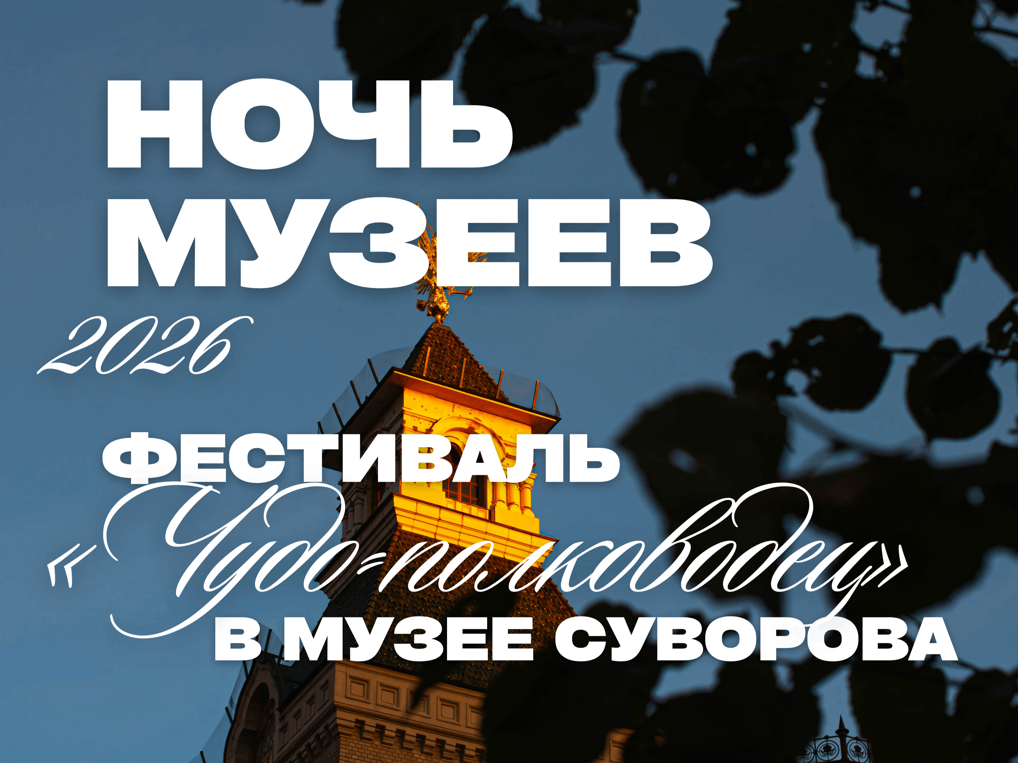 Сотрудник музея
