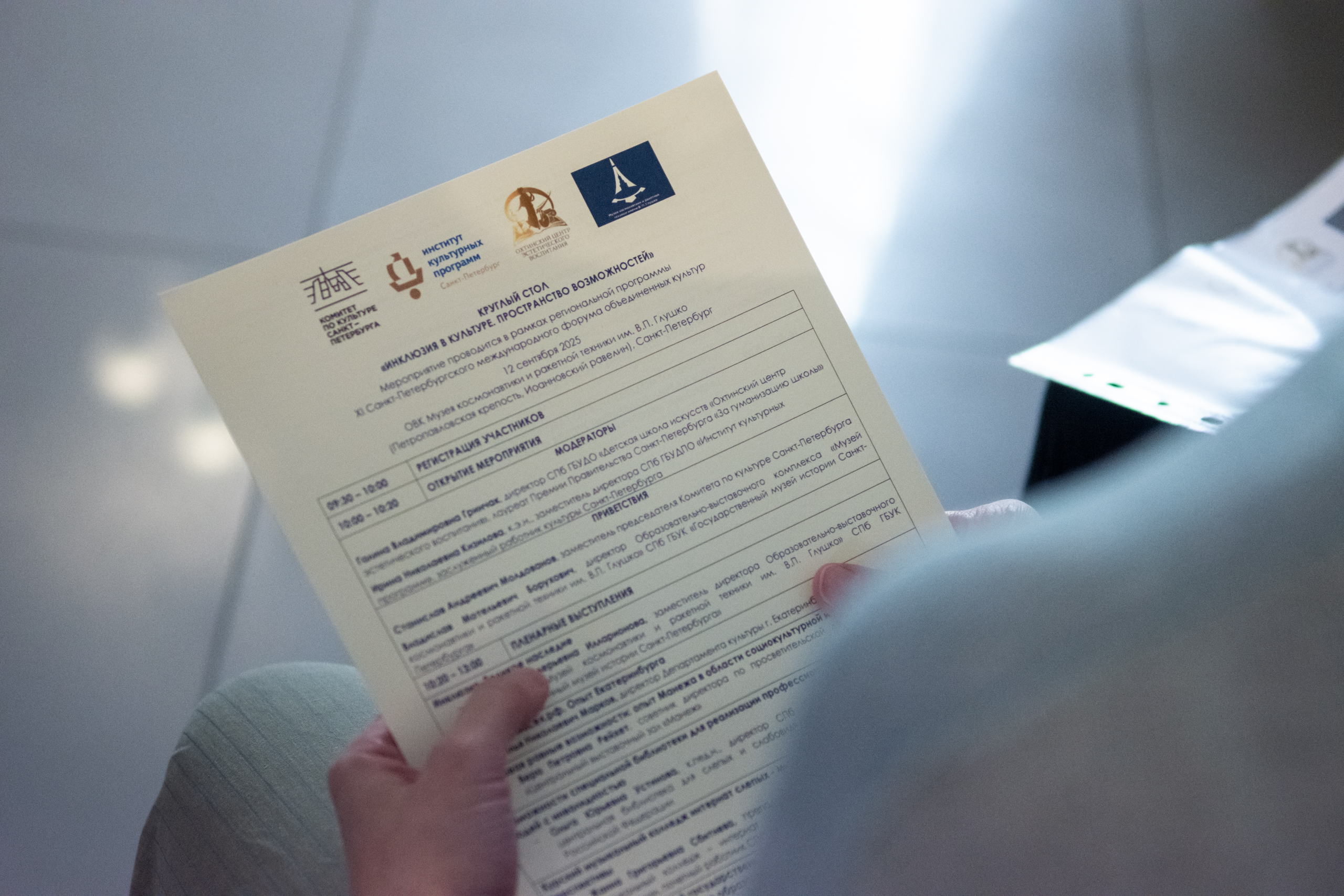 В Петропавловской крепости обсудили вопросы инклюзии в культуре 7