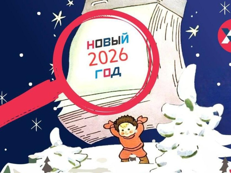 В музее «ХХ век» разгадают «Новогодний детектив»   