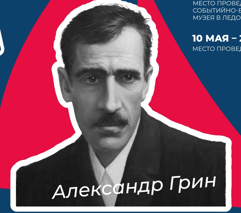 Правообладатель фото: Пресс-служба Государственного литературного музея «ХХ век».
