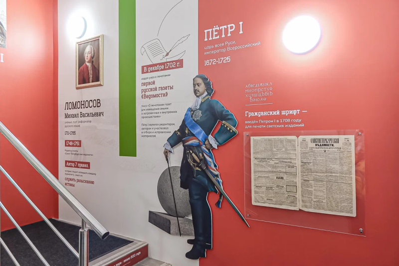 В Петербурге появился Музей журналистики