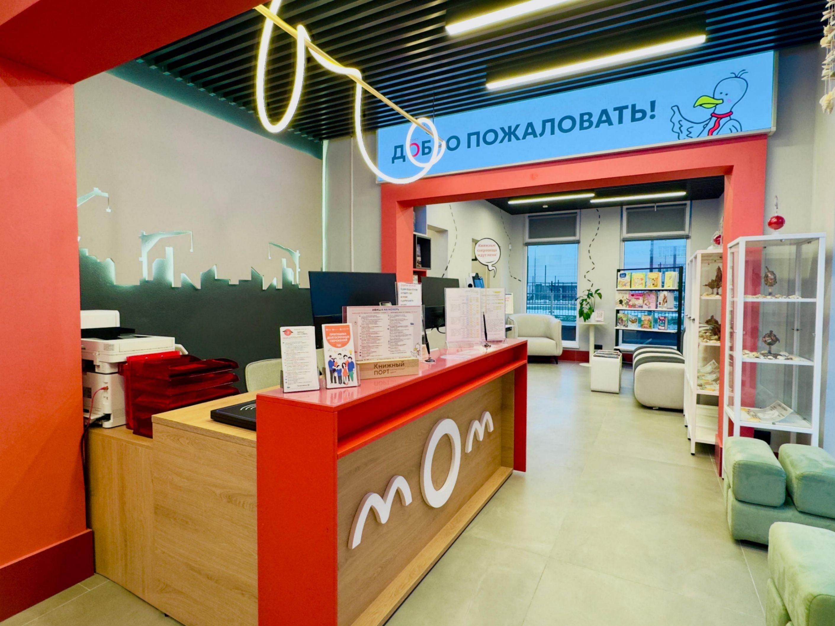 Библиотечный центр «Книжный порт»