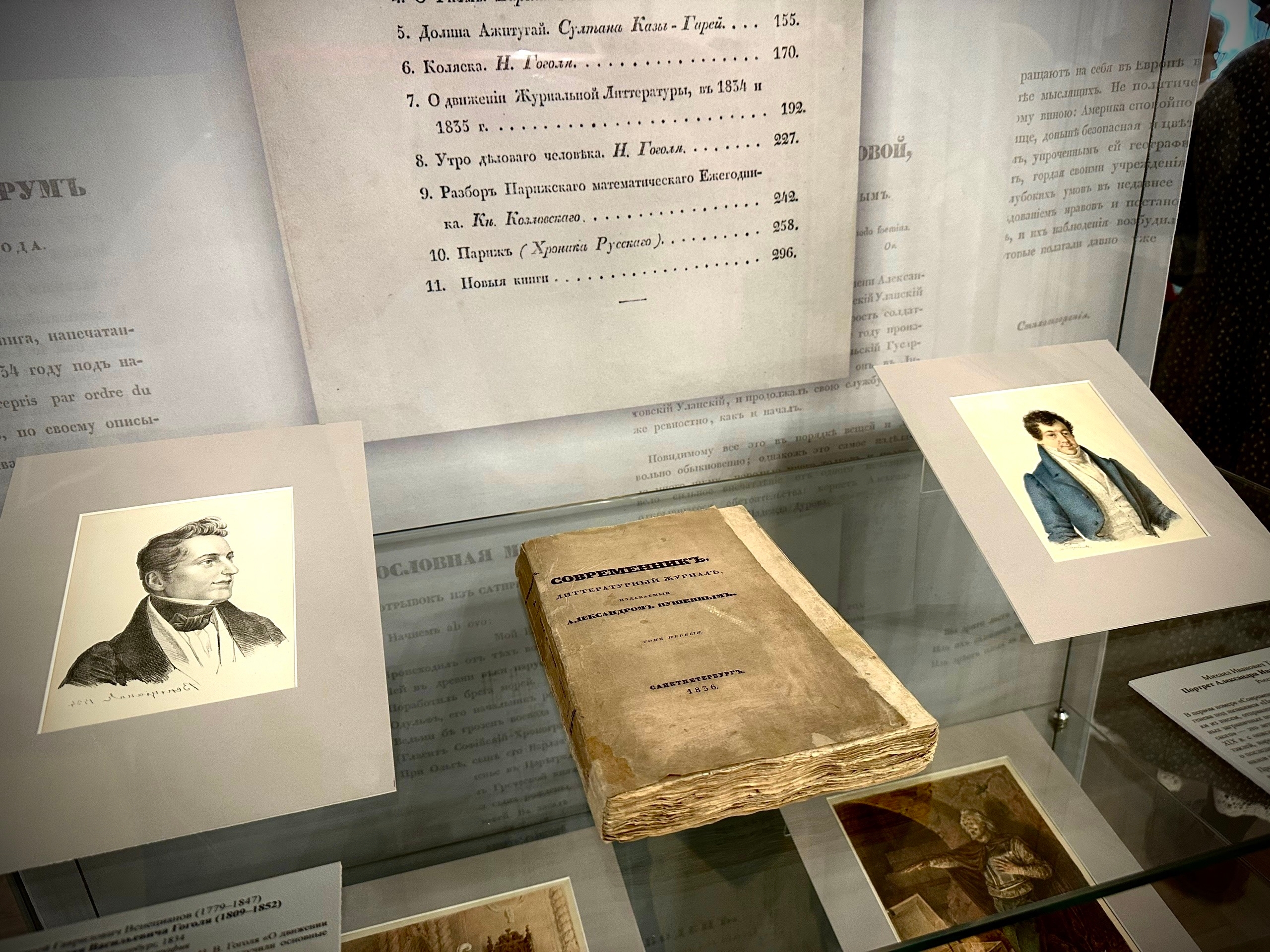 Выставка, посвященная изданному Пушкиным журналу «Современник», открылась в квартире поэта на Мойке2
