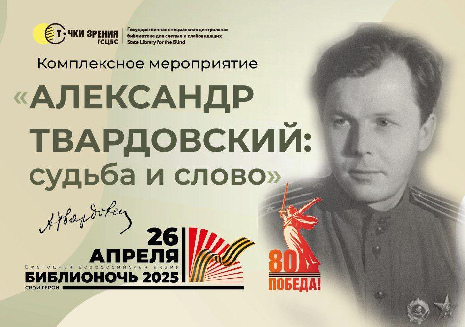 Архив ГСЦБС Архив ГСЦБС