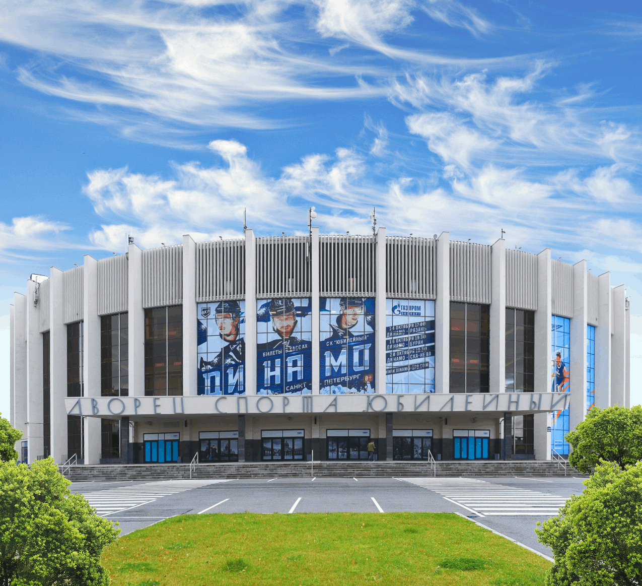 Спортивный комплекс «Юбилейный»